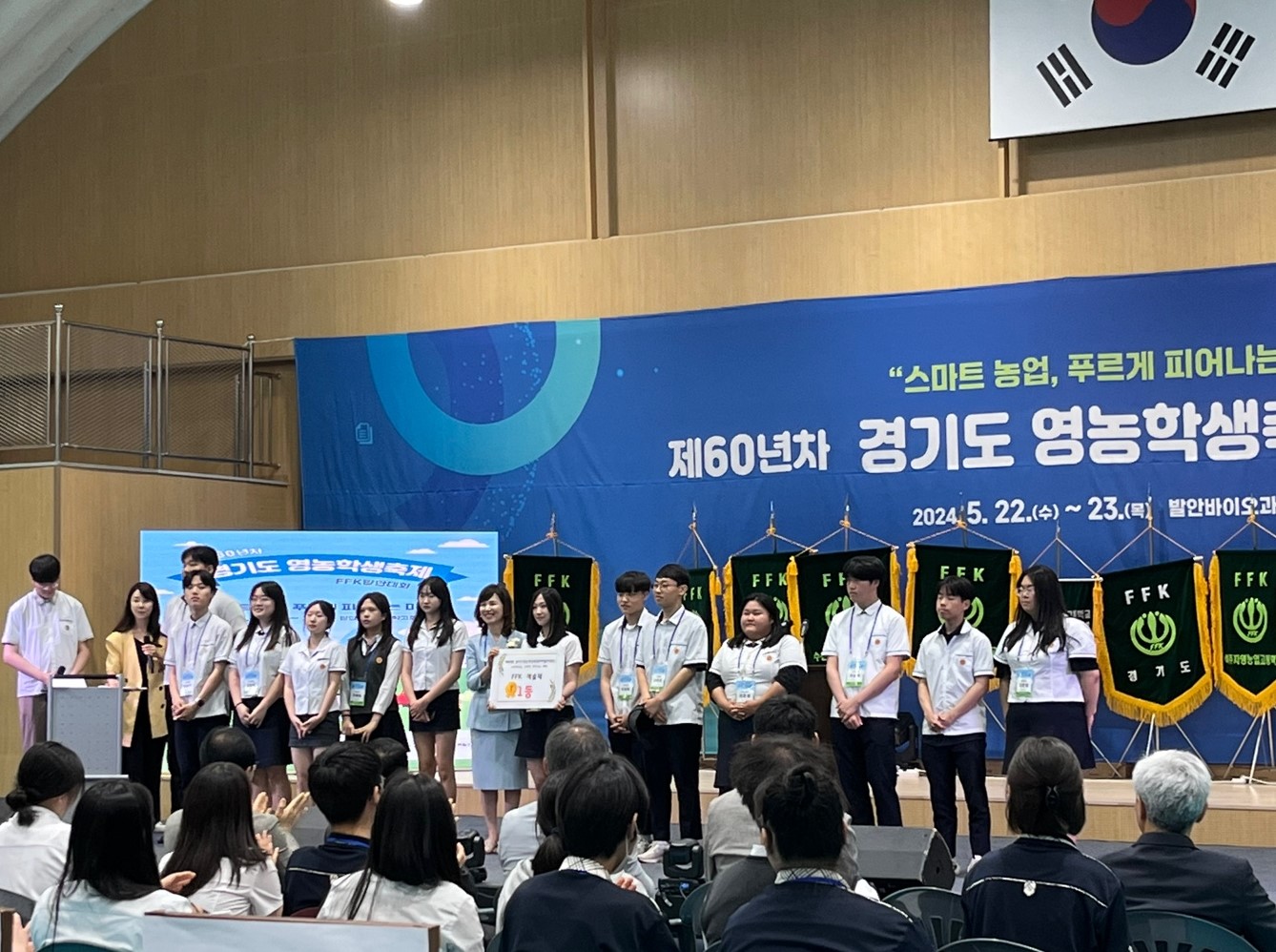포천일고 식품반려동물자원과, ‘제60년 차 경기도 영농학생축제’대회 입상3 이미지
