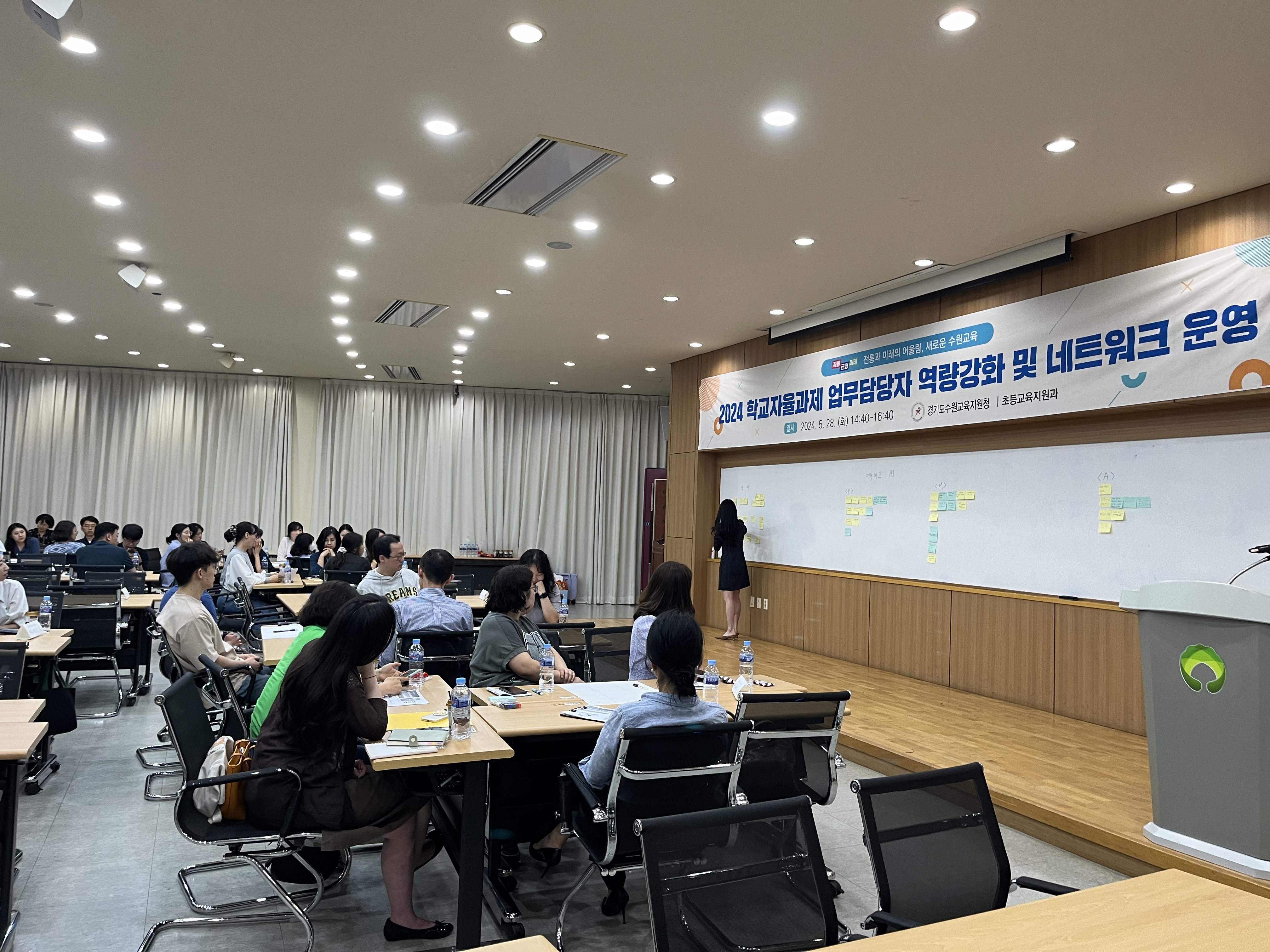 수원교육지원청, 2024 학교자율과제 업무담당자 역량강화 연수 및 네트워크 운영1 이미지
