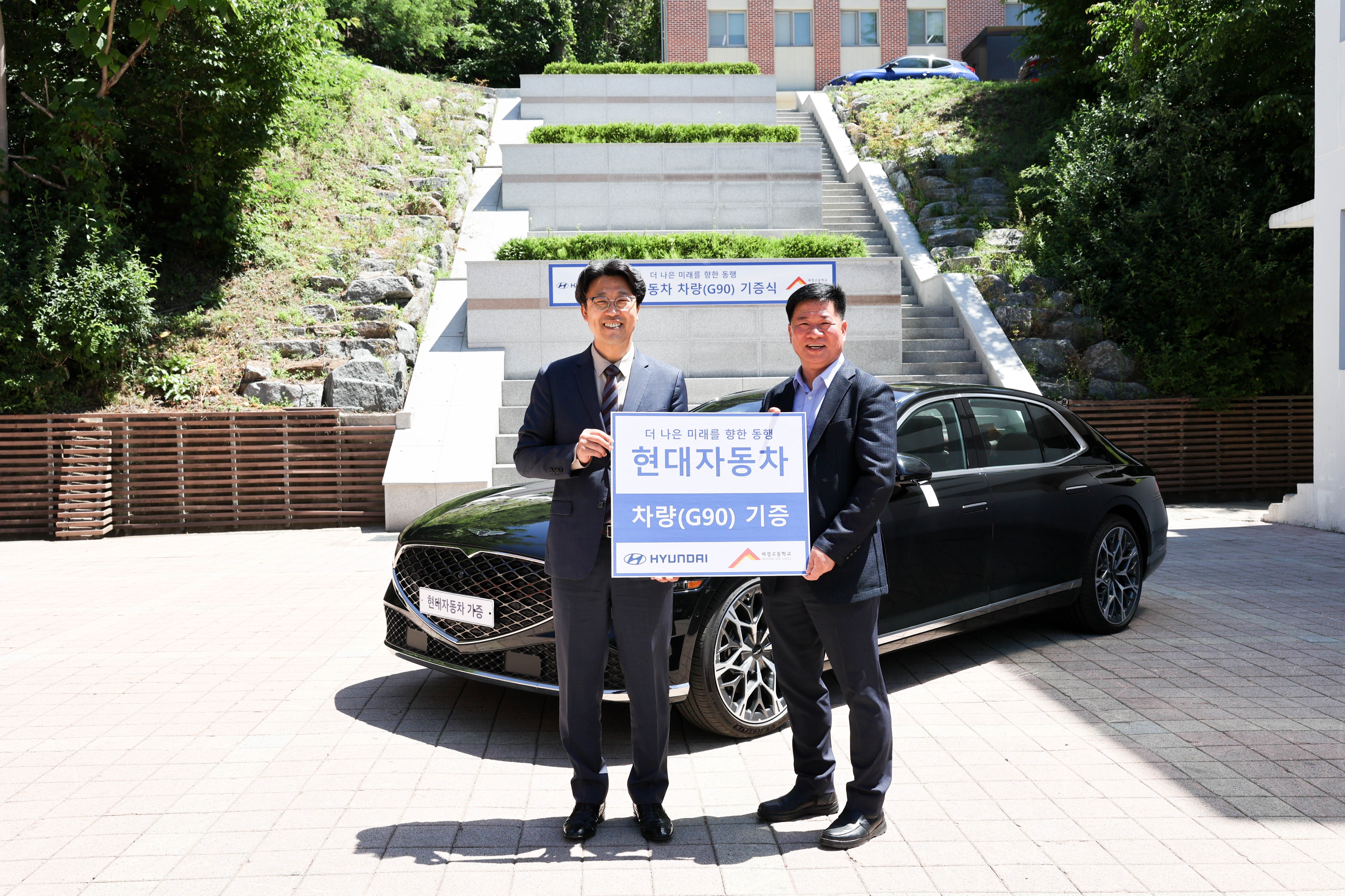 파주 세경고, 미래자동차과 기술인력 양성을 위한 현대자동차 기증식 개최2 이미지