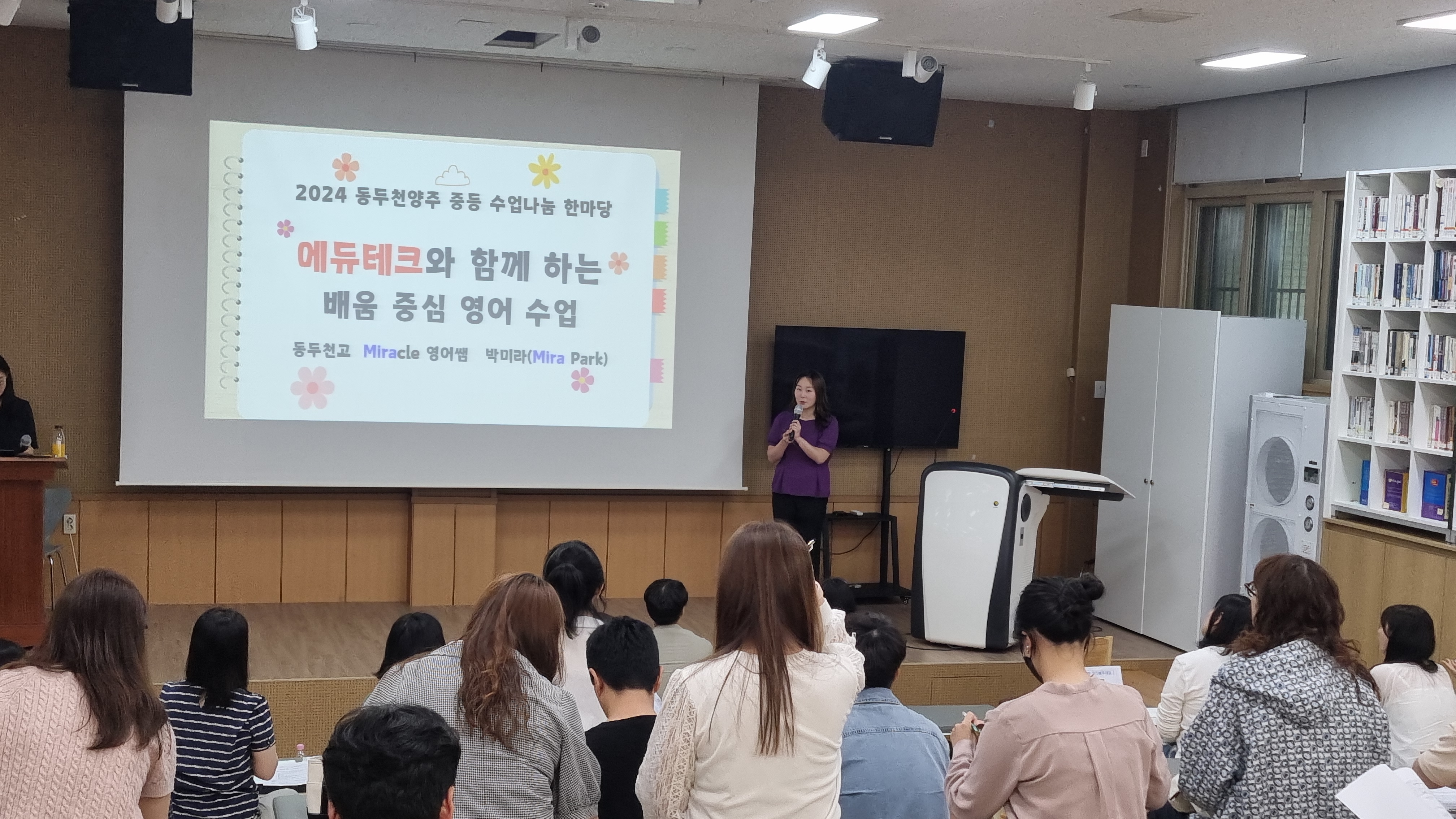 동두천양주교육지원청, 수업의 숨은 고수를 만나다! ‘2024 중등 수업 나눔 한마당 개최’3 이미지