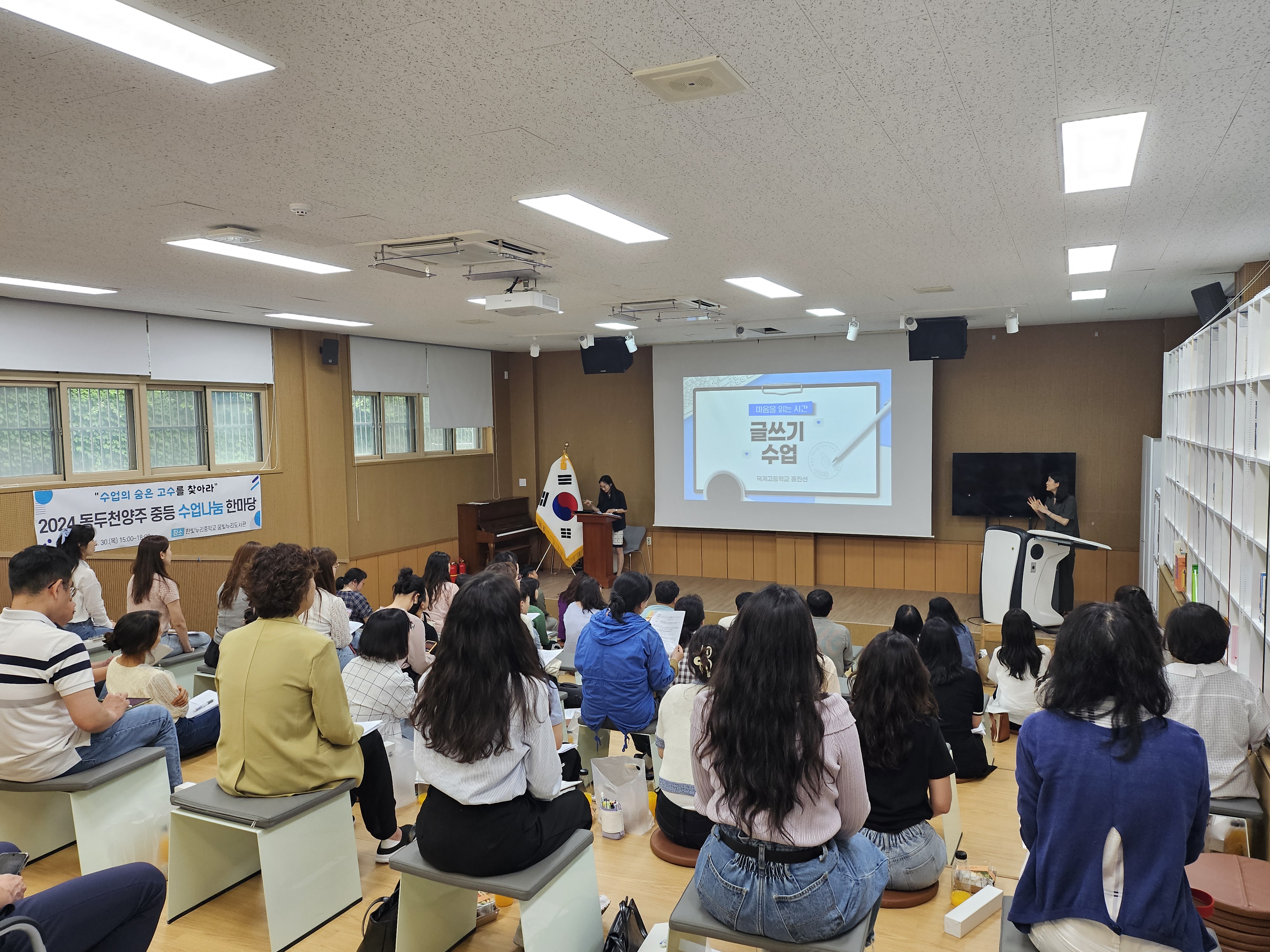 동두천양주교육지원청, 수업의 숨은 고수를 만나다! ‘2024 중등 수업 나눔 한마당 개최’2 이미지