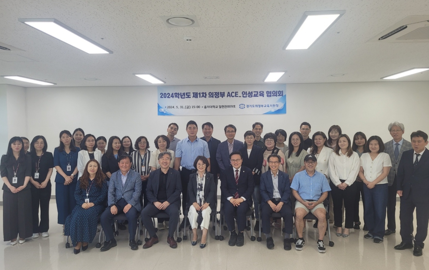 의정부교육지원청, 2024 인성교육 협의회 개최로 행복한 명품 인성교육 출발 알려1 이미지