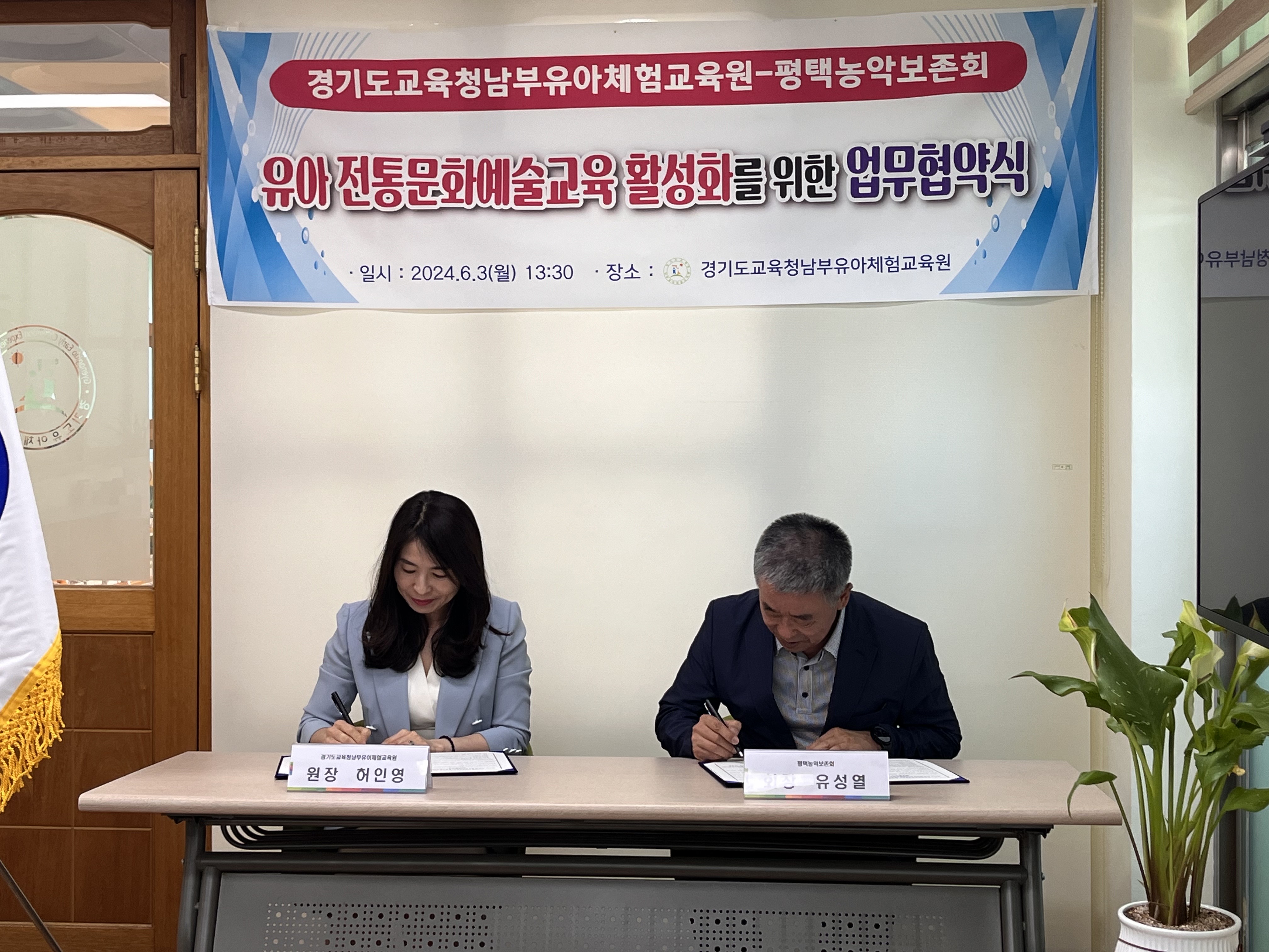 경기도교육청남부유아체험교육원,  유아 예술교육 활성화 위한 업무협약4 이미지