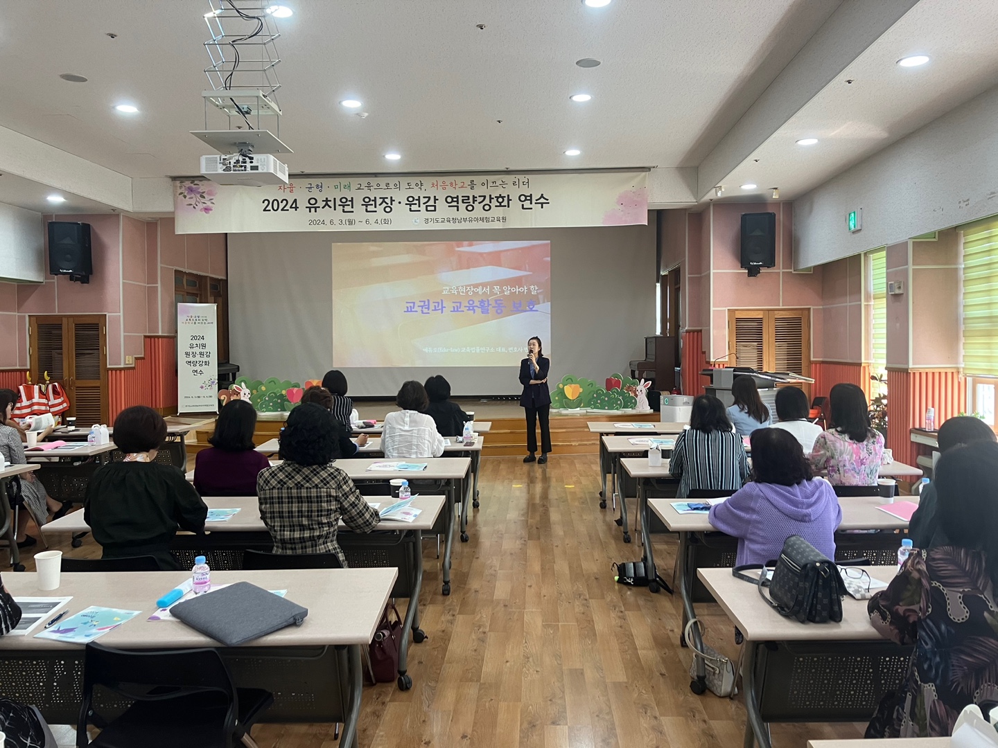 경기도교육청남부유아체험교육원,  ‘처음 학교를 이끄는 리더 원장․원감 연수’성료4 이미지