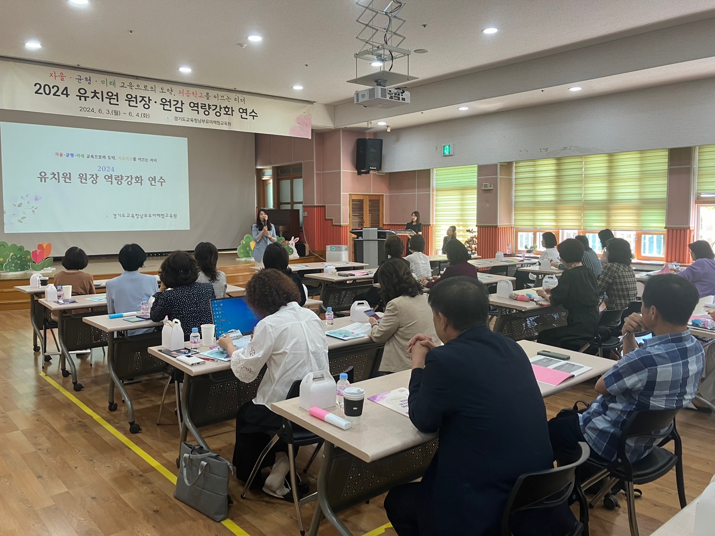경기도교육청남부유아체험교육원,  ‘처음 학교를 이끄는 리더 원장․원감 연수’성료3 이미지