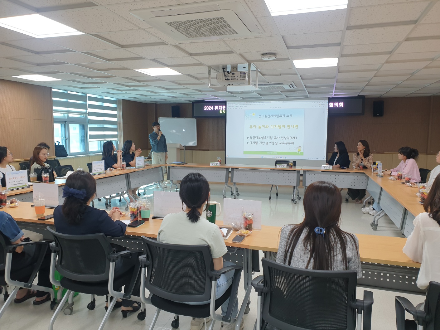 의정부교육지원청, 유아중심교육과정 실행력 강화를 위한 ‘유치원교사 놀이실천사례나눔’ 개최2 이미지