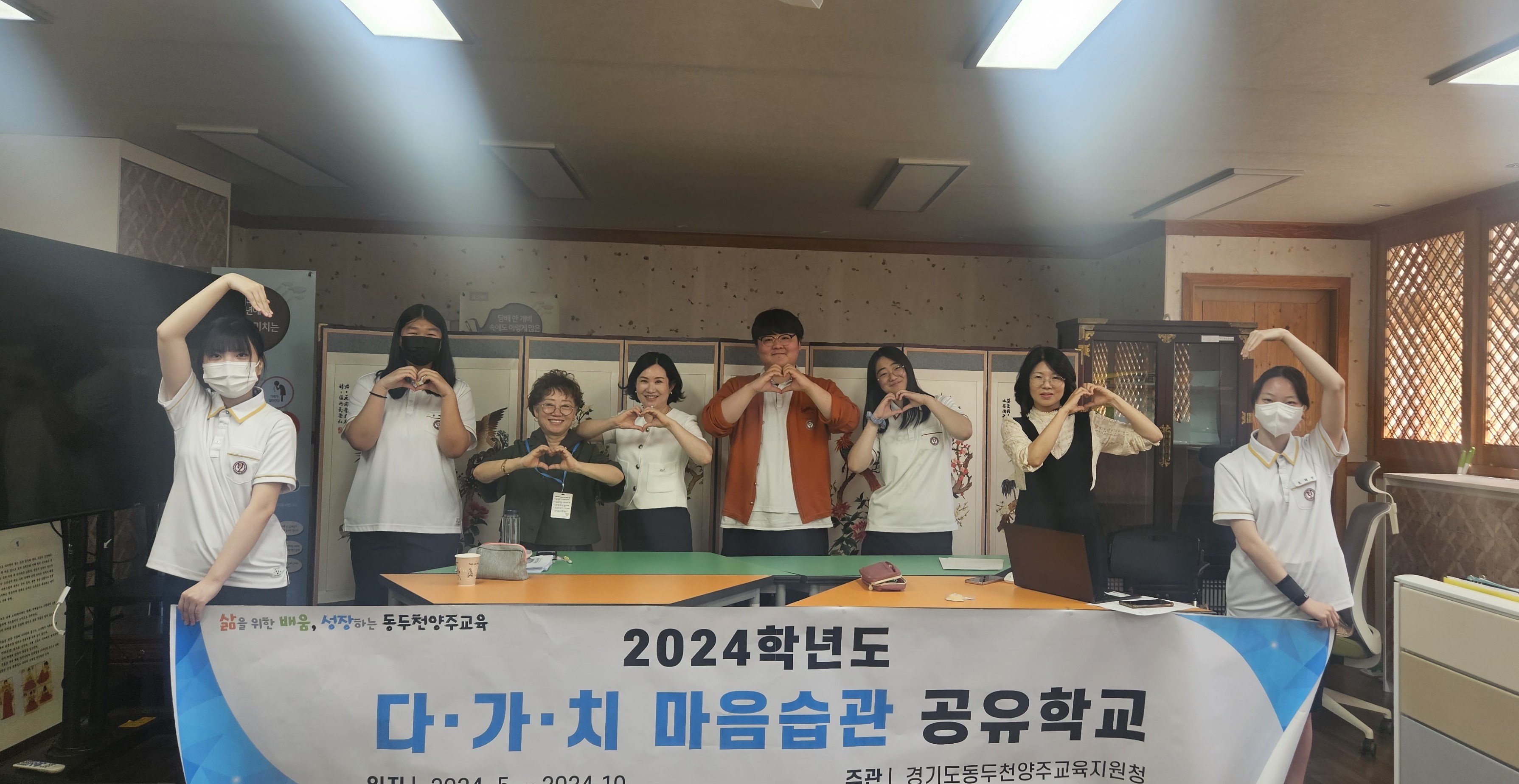 동두천양주교육지원청, ‘다가치 공유학교 마음습관 프로그램’ 운영을 통한 집단 상단 지원3 이미지
