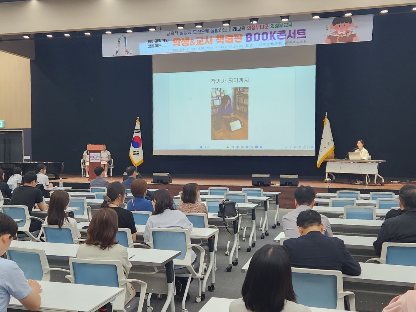 의정부교육지원청, 송미경작가와 함께하는  학생&교사 디지털출판 BOOK 콘서트 개최3 이미지