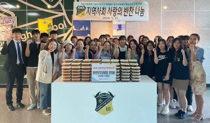 의정부 상우고등학교, 사랑의 반찬 나눔 봉사2 이미지
