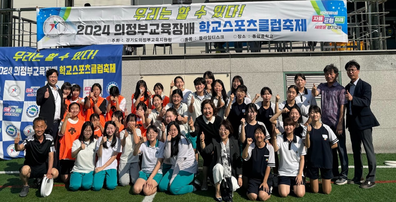 의정부교육지원청, 바른 인성·역량 강화를 위한  ‘2024 교육장배 학교스포츠클럽 축제’ 개최3 이미지
