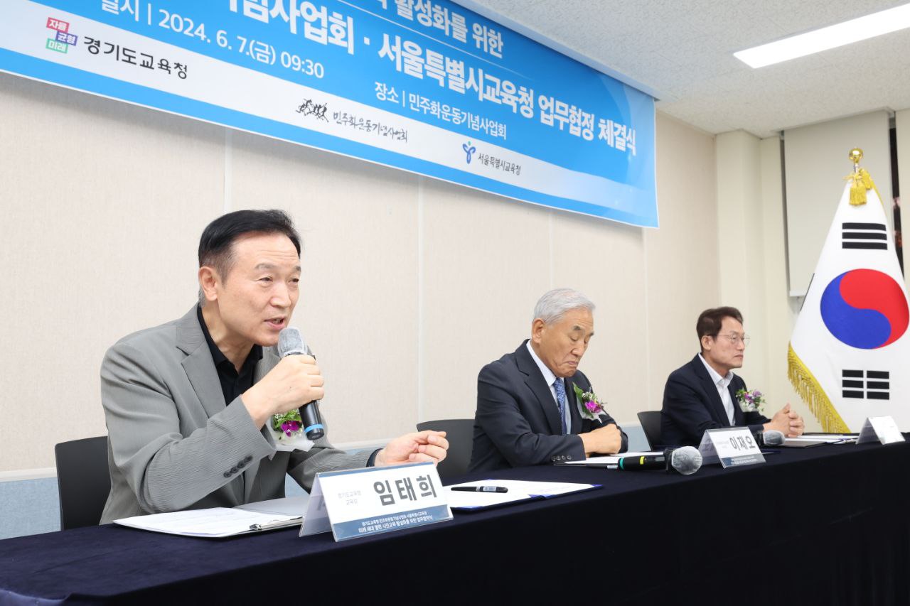 임태희, 조희연 손잡다  ‘균형 잡힌 민주주의 교육’하기로6 이미지
