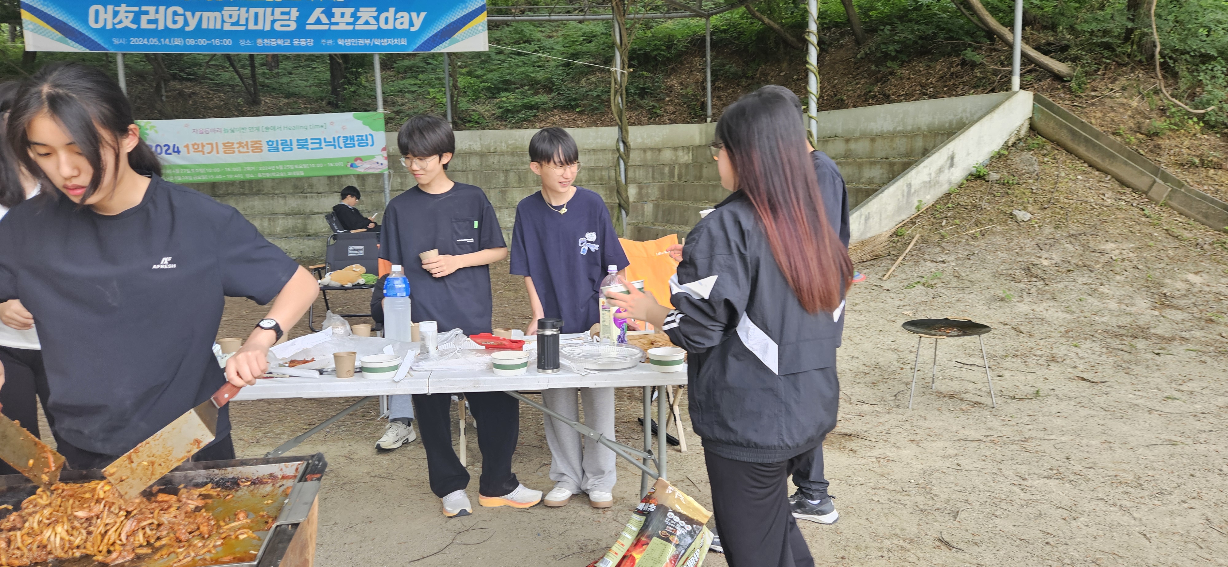 흥천중학교, 1학기 힐링 북크닉 운영6 이미지