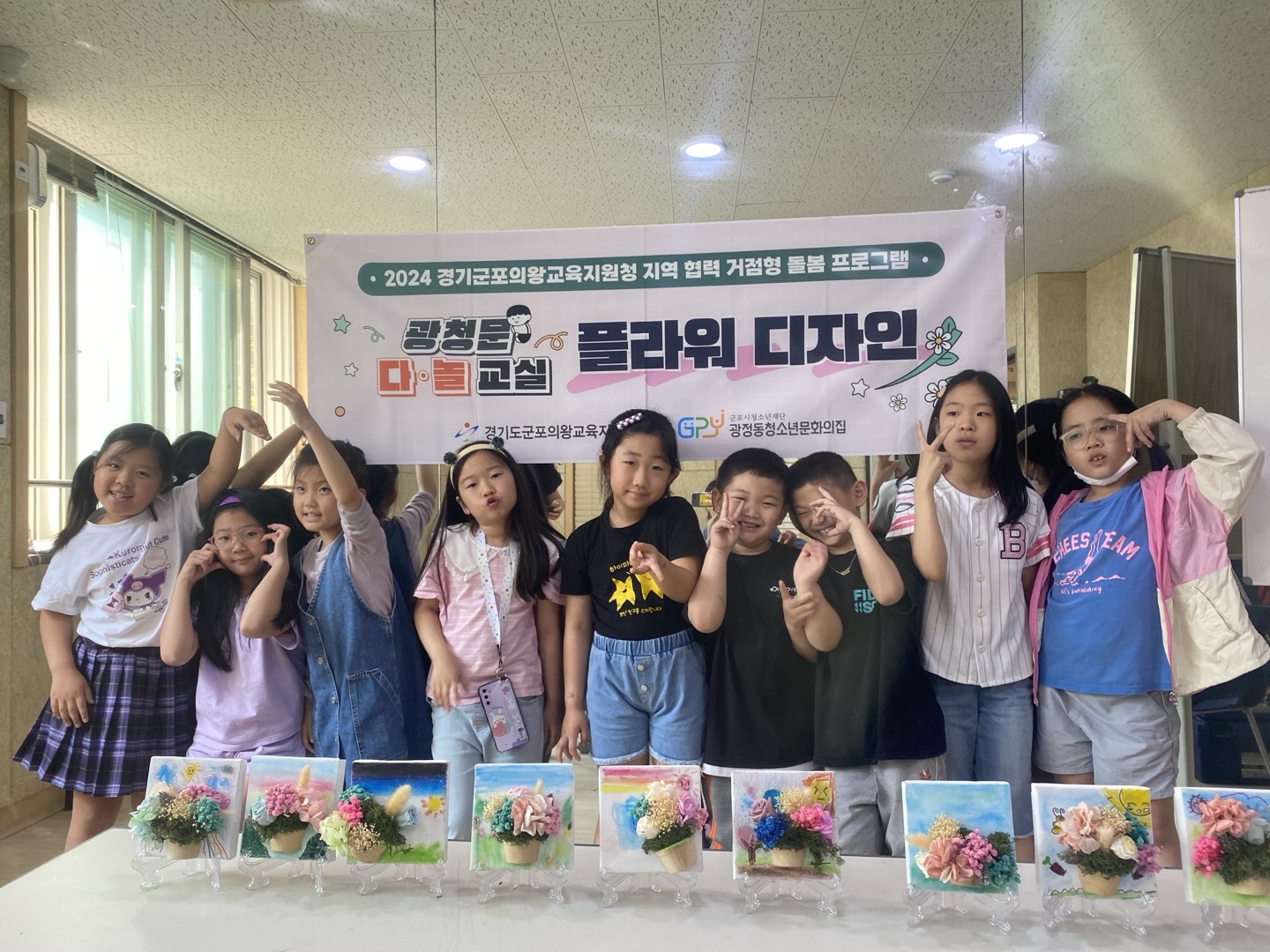 군포의왕교육지원청, 군포의왕 늘봄 공유 학교 (지역 협력 거점형 돌봄 프로그램) 운영3 이미지