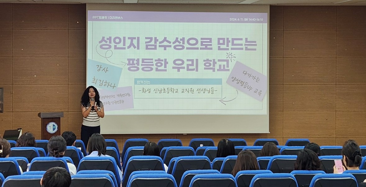 교직원부터 시작하는 양성평등 학교문화 학생에게 이어져2 이미지