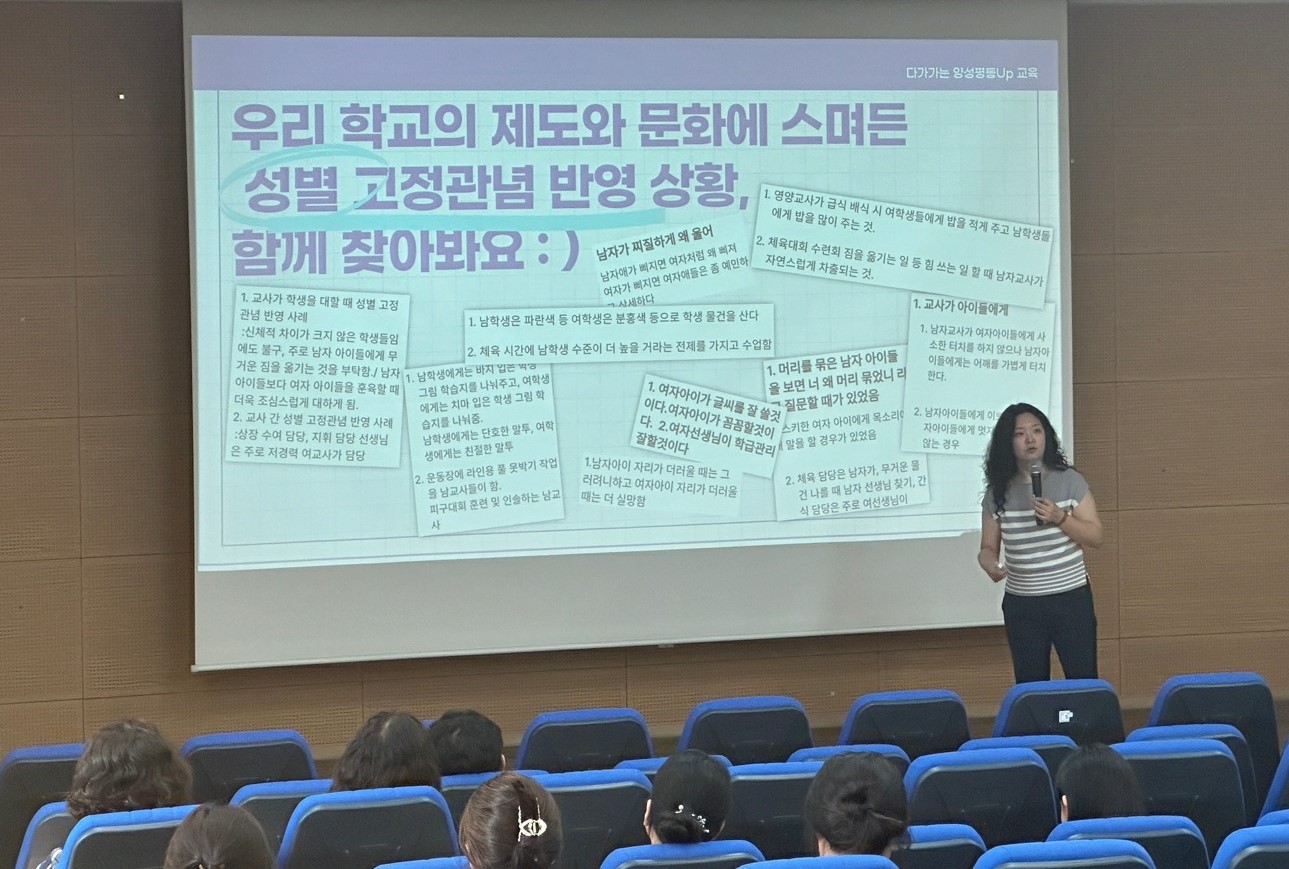 교직원부터 시작하는 양성평등 학교문화 학생에게 이어져1 이미지