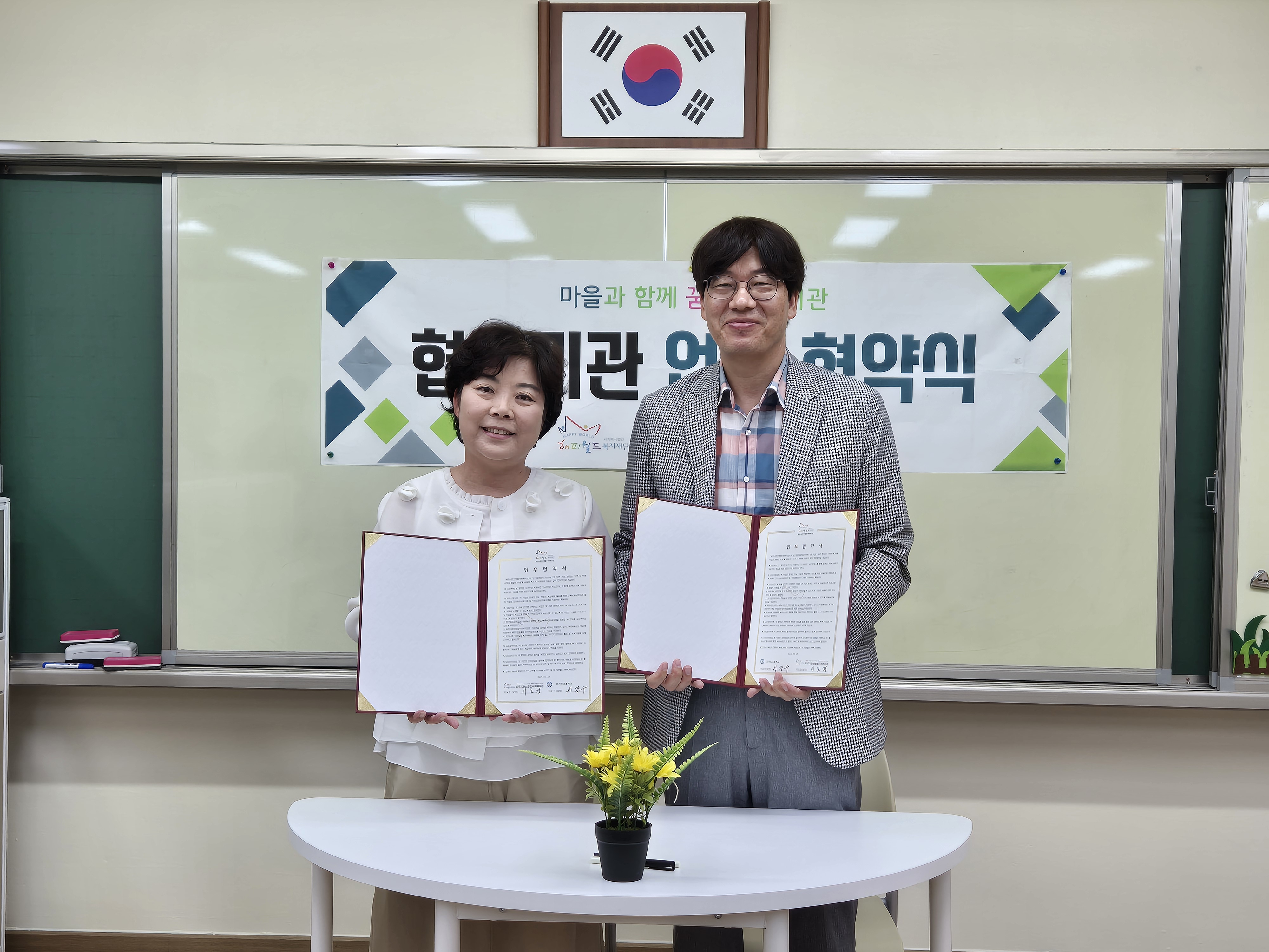파주 한가람초, 마을공동체와 함께하는  느린학습자를 위한 특별한 동행1 이미지