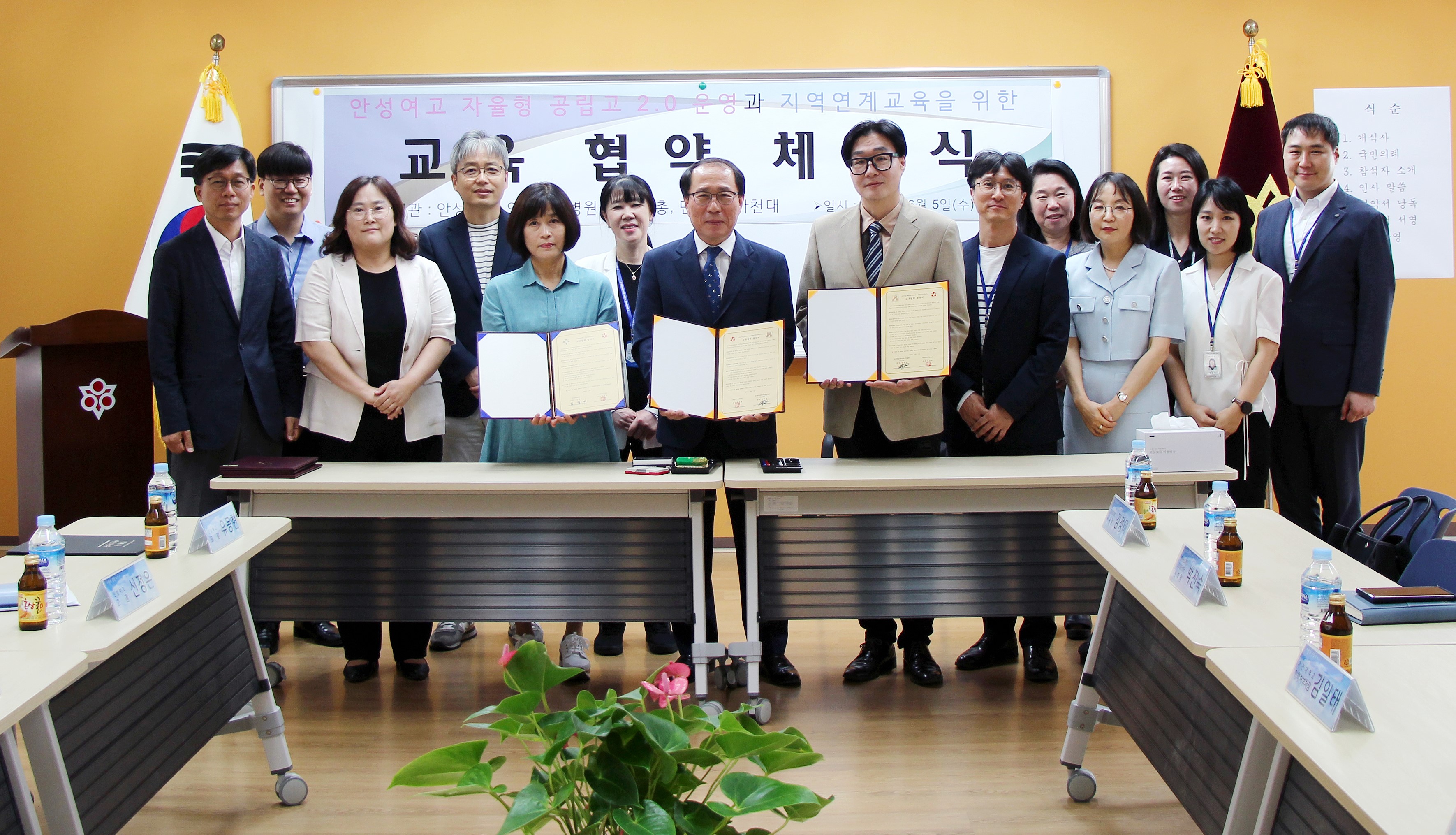안성여고, 2024 자공고 2.0 추진을 위한  업무협약 체결1 이미지