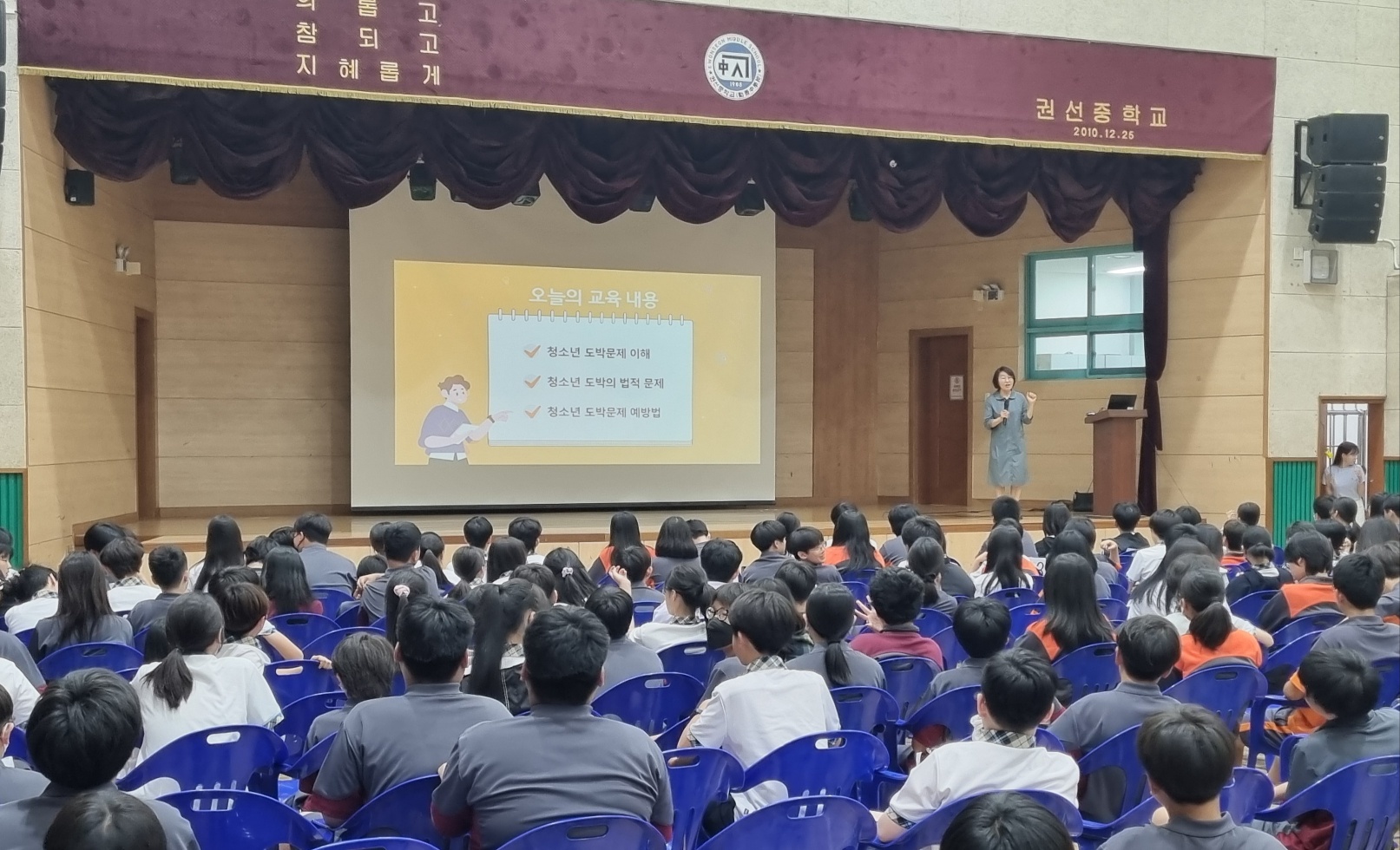 수원교육지원청, 2024 학교로 찾아가는 도박 예방교육 실시3 이미지