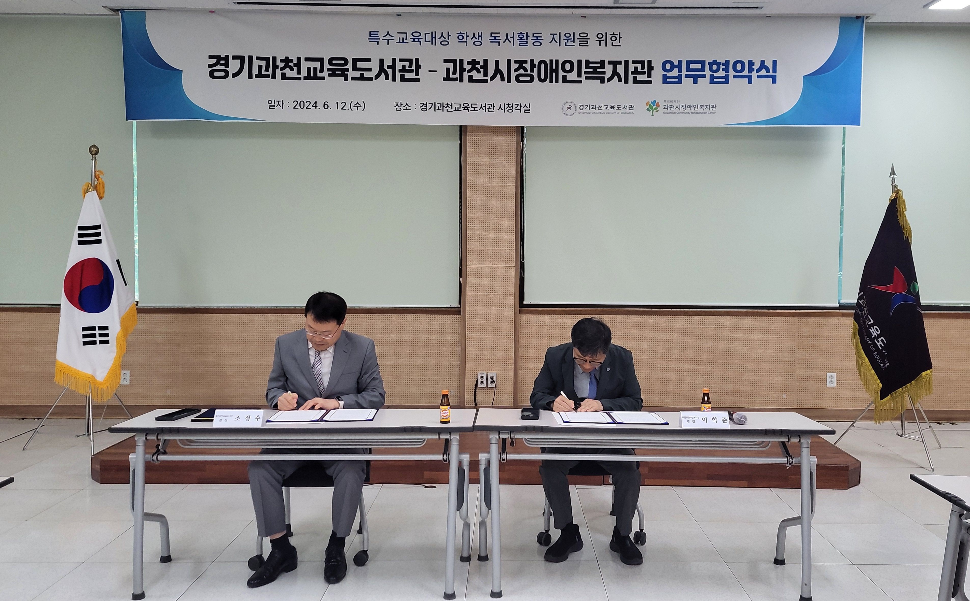 경기과천교육도서관-과천시장애인복지관  특수교육대상 학생 독서활동 지원 업무협약 체결4 이미지