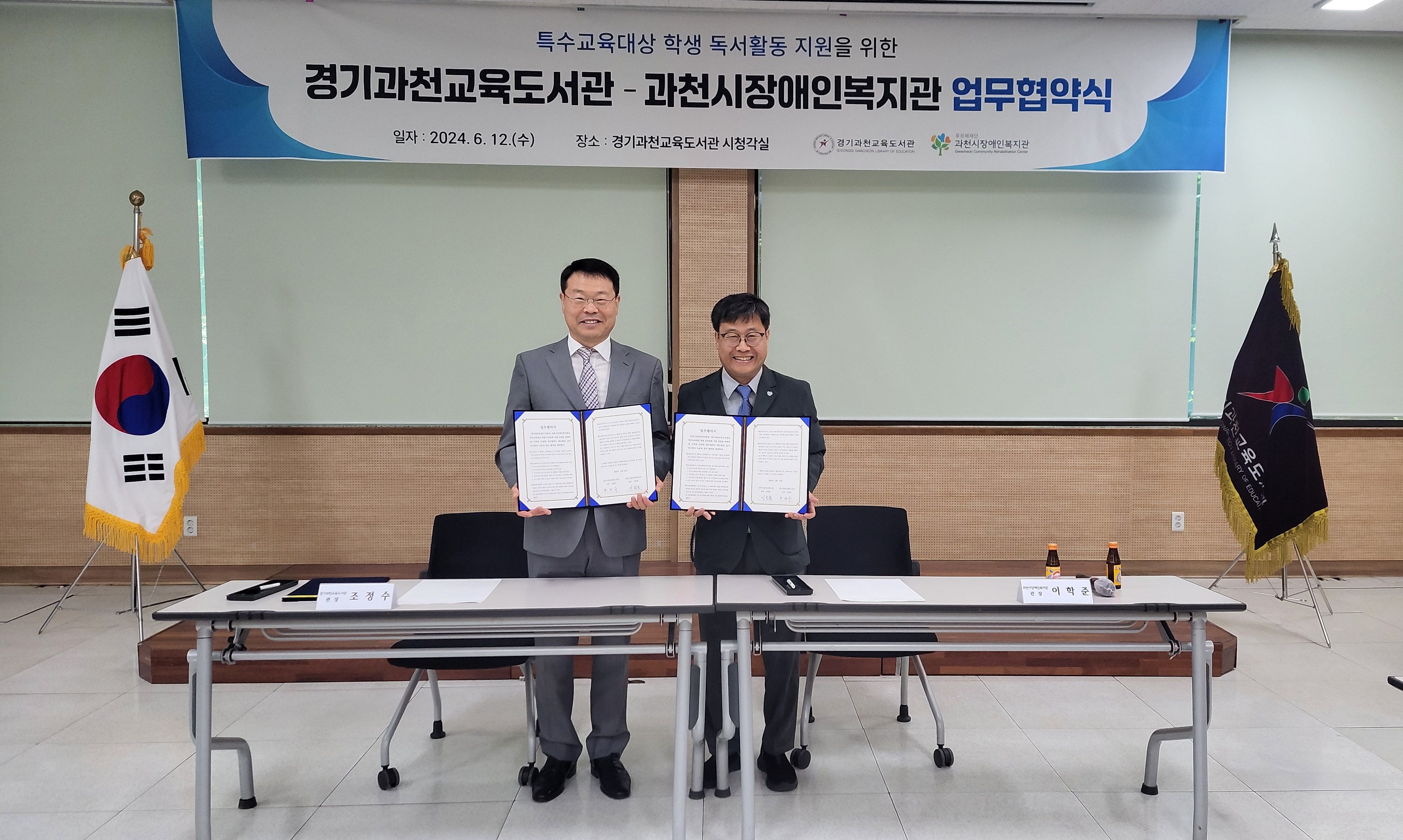 경기과천교육도서관-과천시장애인복지관  특수교육대상 학생 독서활동 지원 업무협약 체결1 이미지