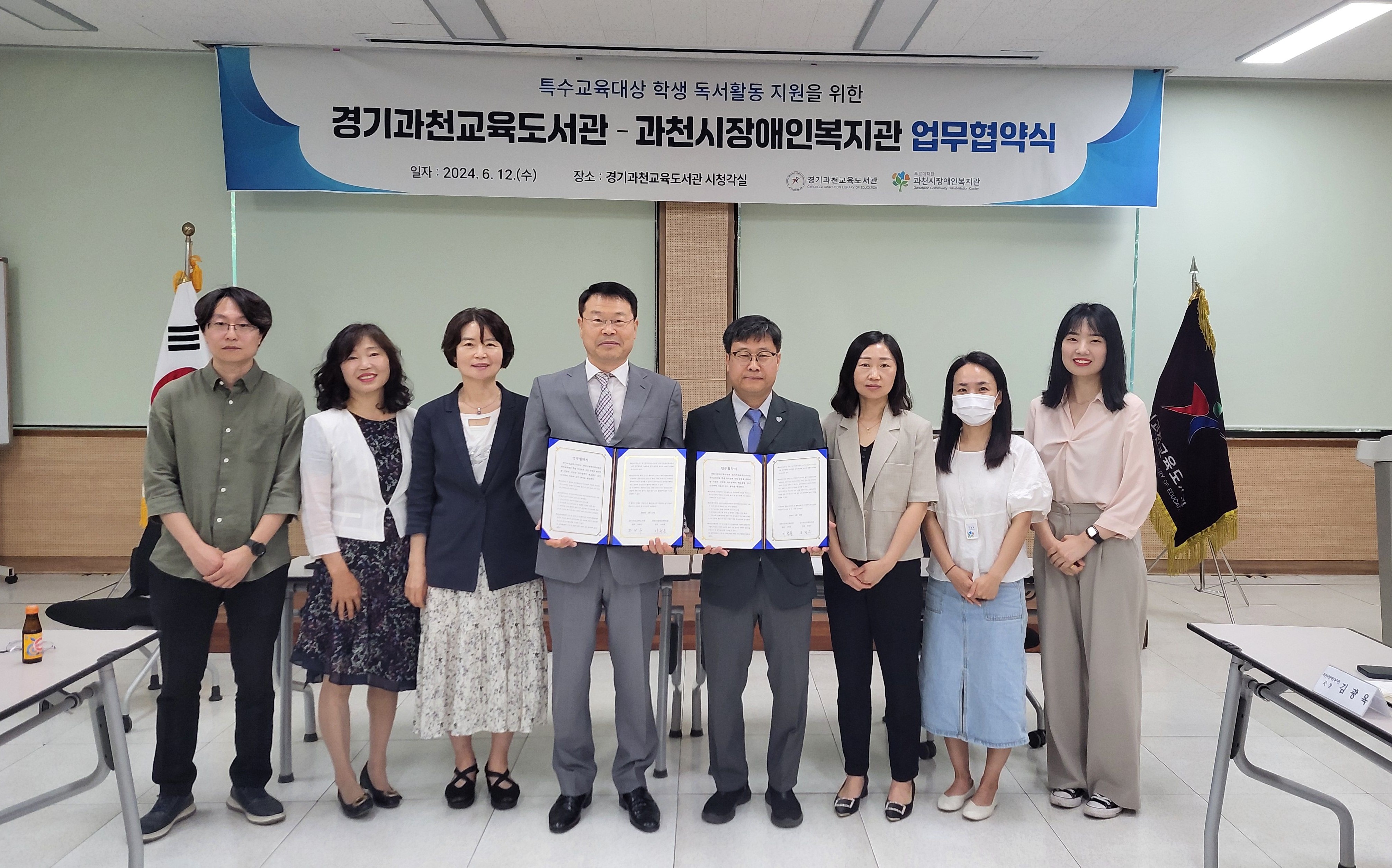 경기과천교육도서관-과천시장애인복지관  특수교육대상 학생 독서활동 지원 업무협약 체결5 이미지