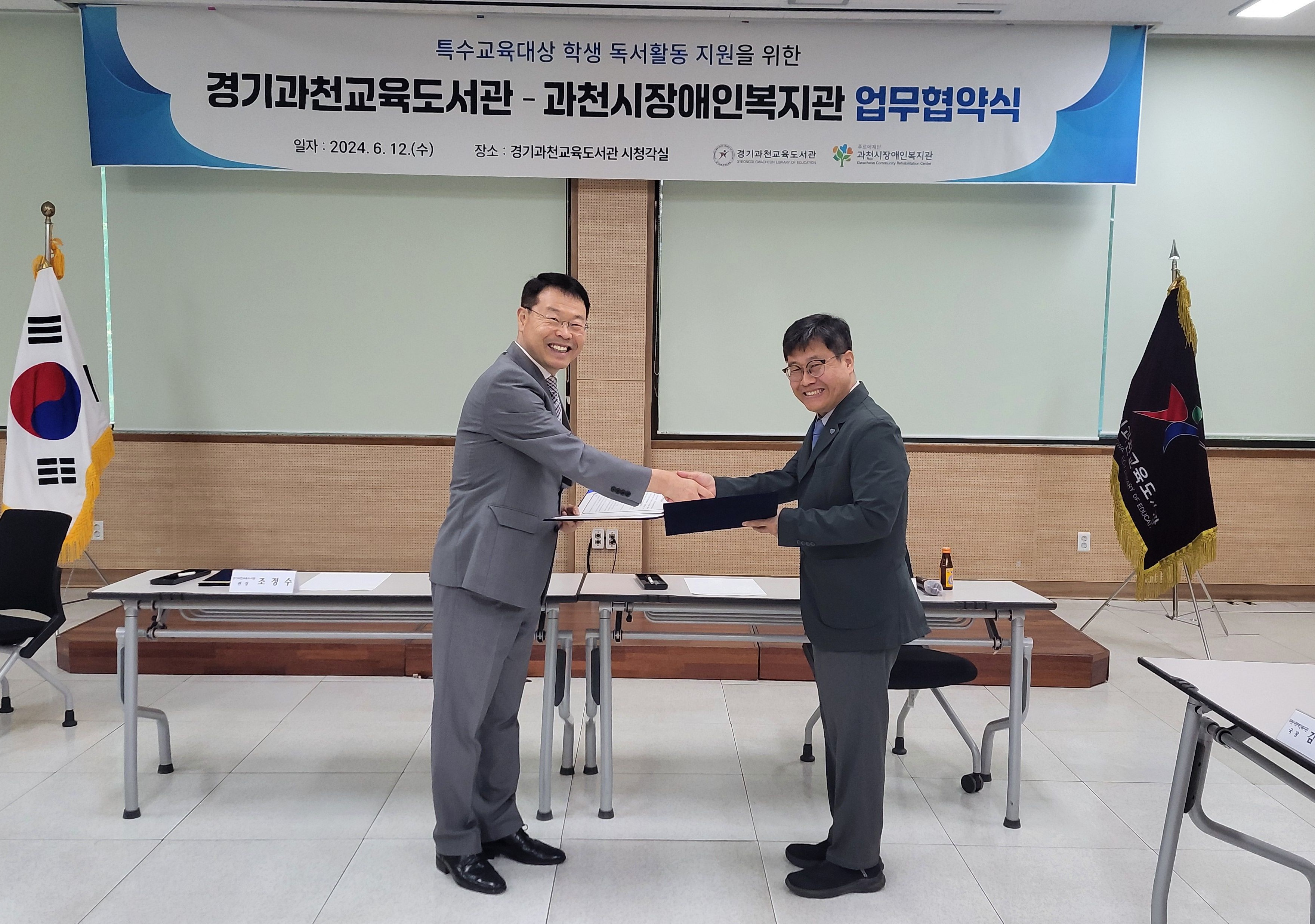 경기과천교육도서관-과천시장애인복지관  특수교육대상 학생 독서활동 지원 업무협약 체결3 이미지