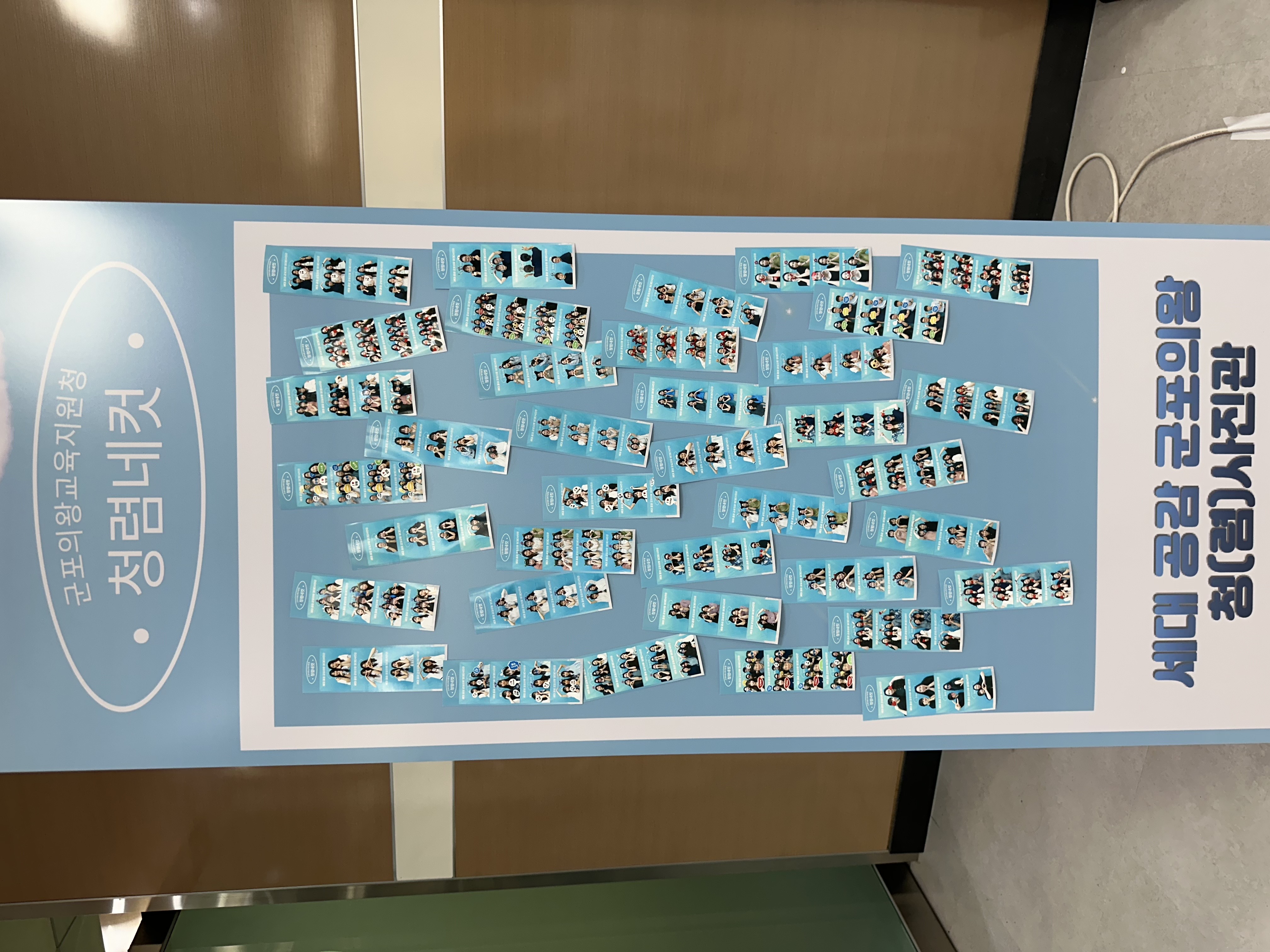 군포의왕교육지원청, 세대공감 군포의왕 청(렴)사진, 청렴네컷 행사 개최3 이미지