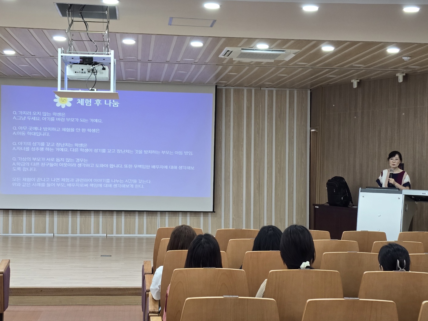 동두천양주교육지원청, 통합적 학생건강 지원을 위한 온-품 학부모 대상 연수 실시2 이미지