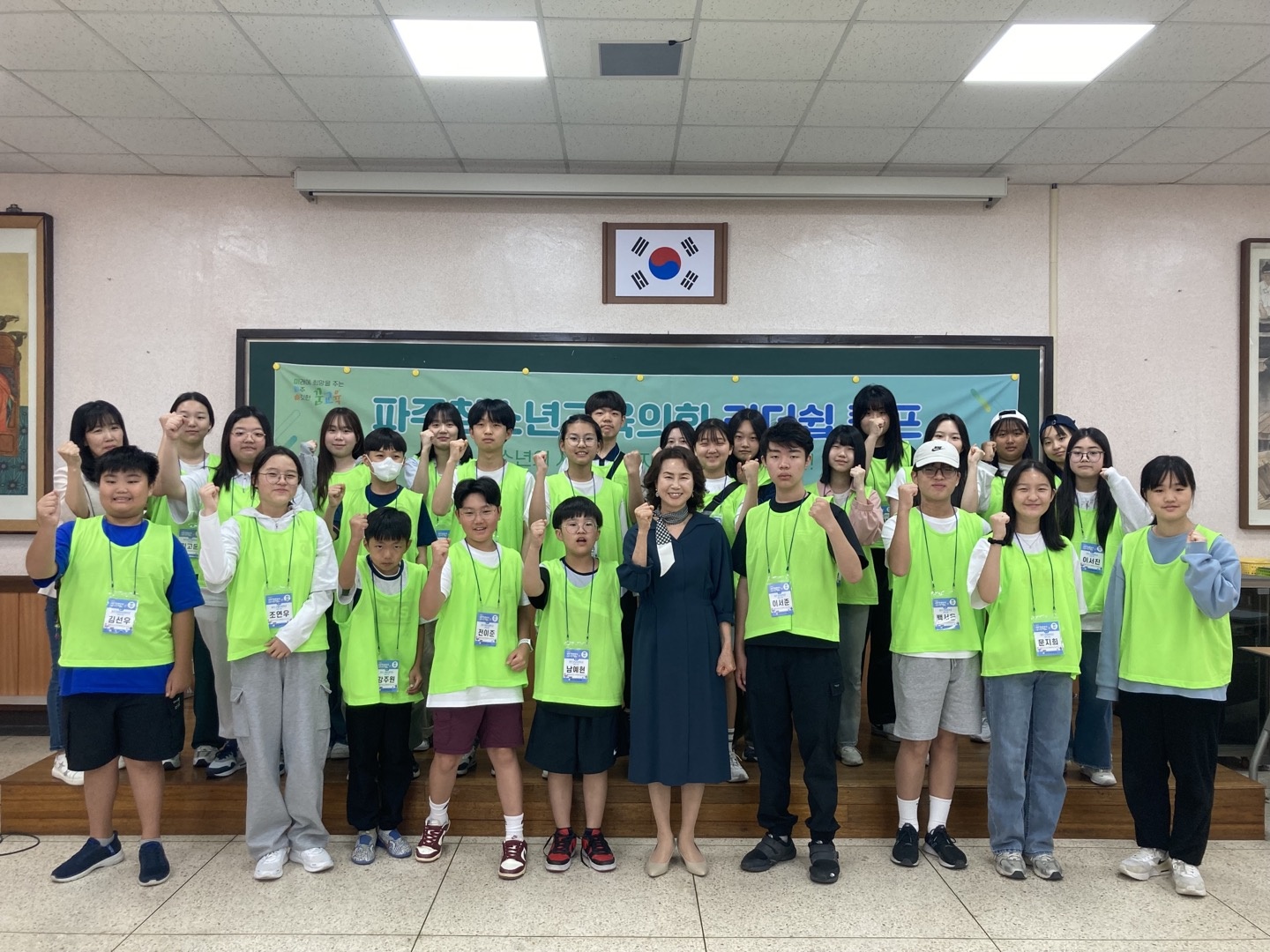 파주교육지원청,‘나부터 우리까지(Self to Team)’ 파주청소년교육의회 학생자치 리더십 캠프 개최1 이미지