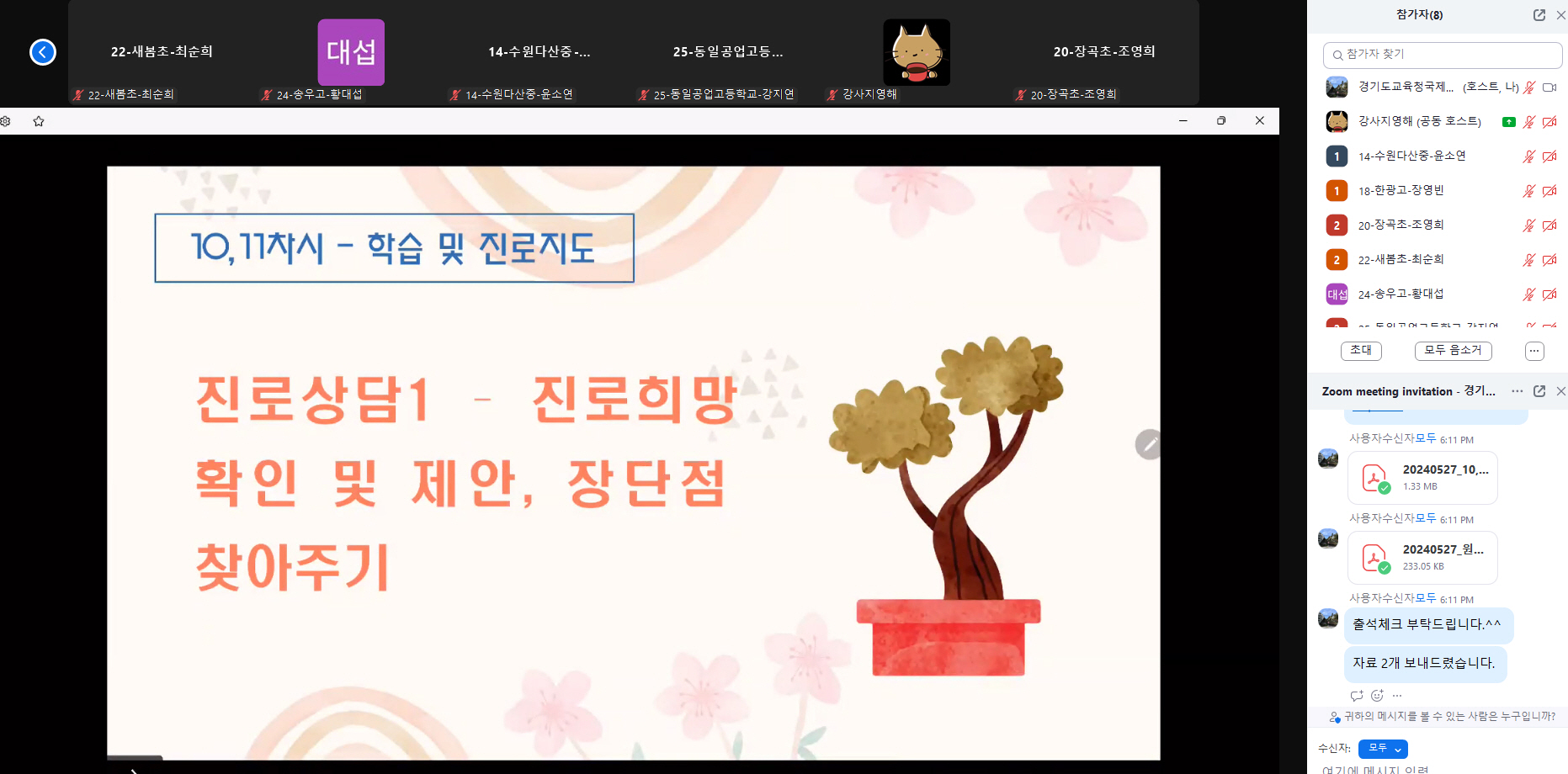 ‘다문화 학생 성장 지원’   교원대상 학교생활회화 심화연수 운영1 이미지