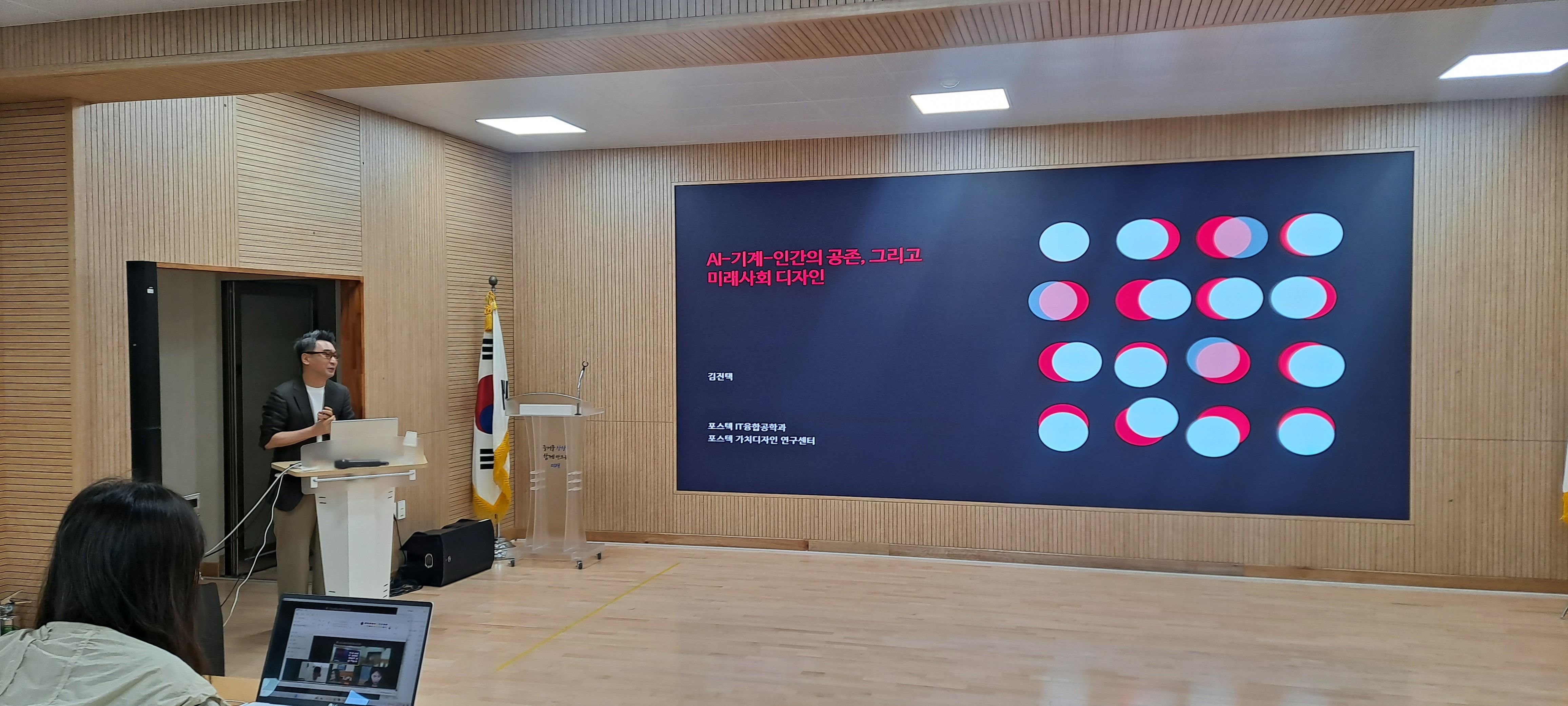 경기도교육청미래과학교육원,  ‘AI 교육 현장 도입’실질적 방안 모색1 이미지