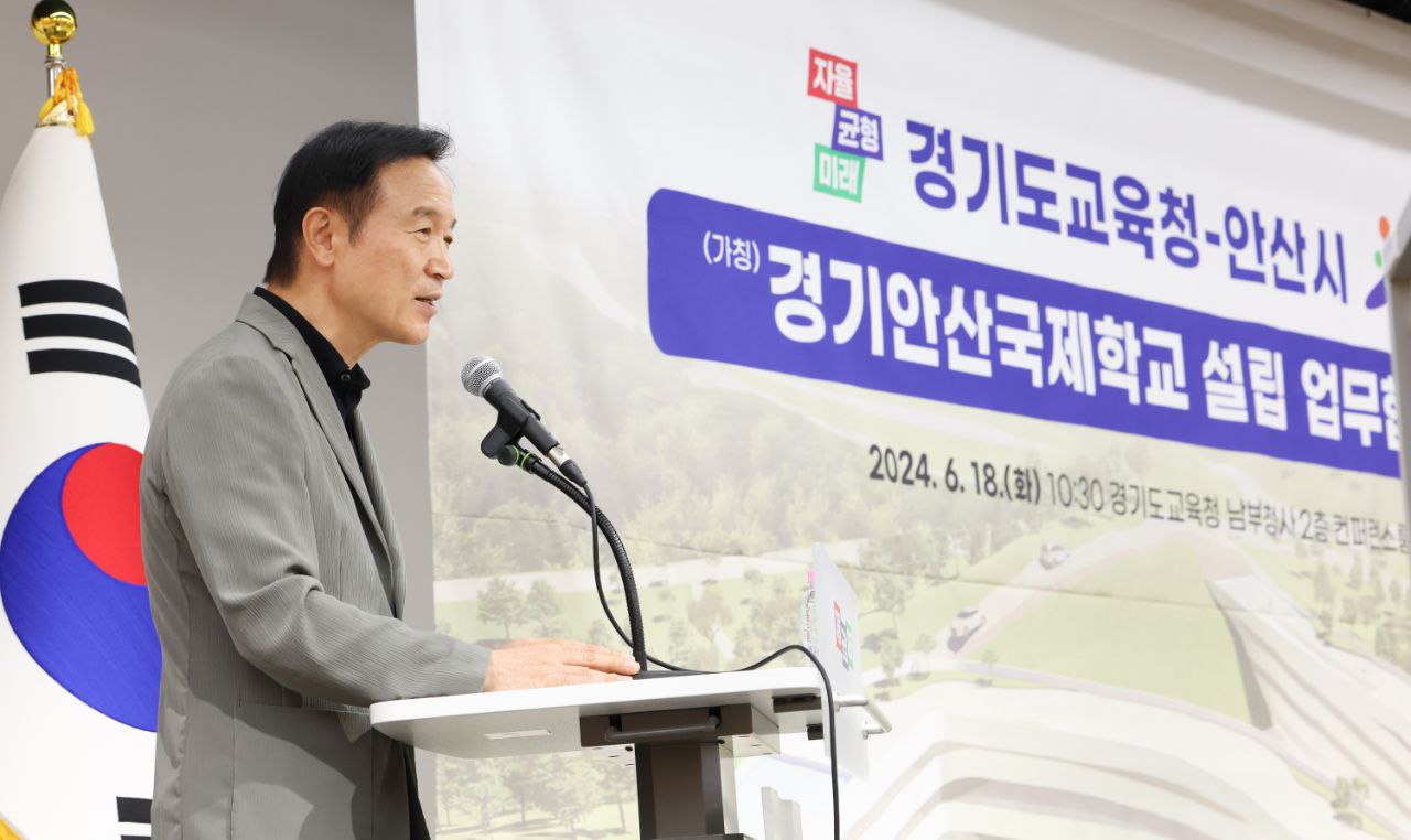 경기도교육청, 전국 최초 공립형 국제학교 (가칭)경기안산국제학교 설립7 이미지