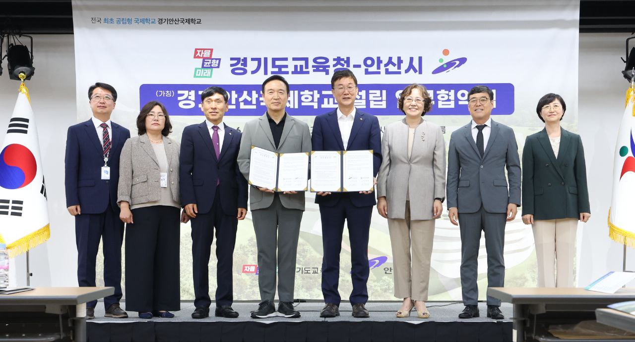 경기도교육청, 전국 최초 공립형 국제학교 (가칭)경기안산국제학교 설립1 이미지