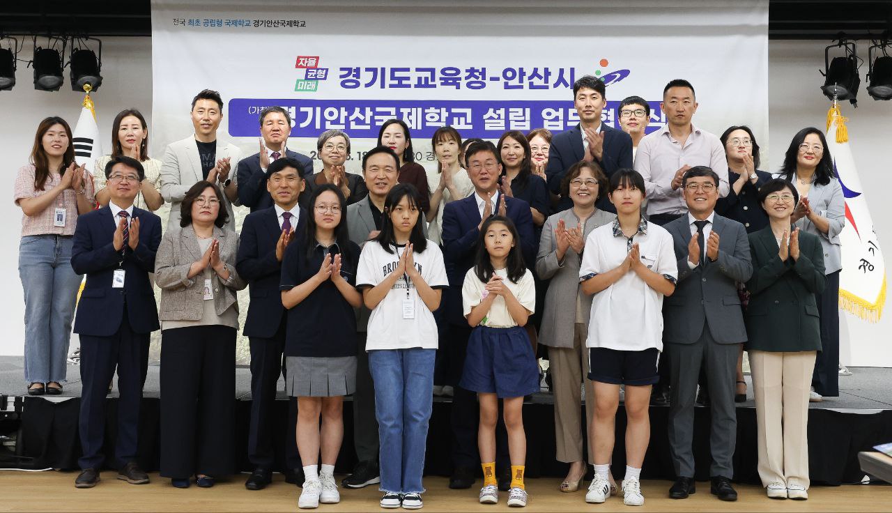 경기도교육청, 전국 최초 공립형 국제학교 (가칭)경기안산국제학교 설립5 이미지