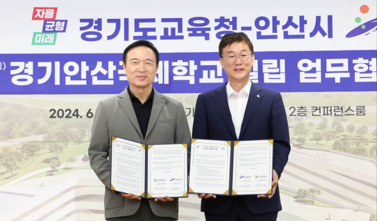 경기도교육청, 전국 최초 공립형 국제학교 (가칭)경기안산국제학교 설립3 이미지