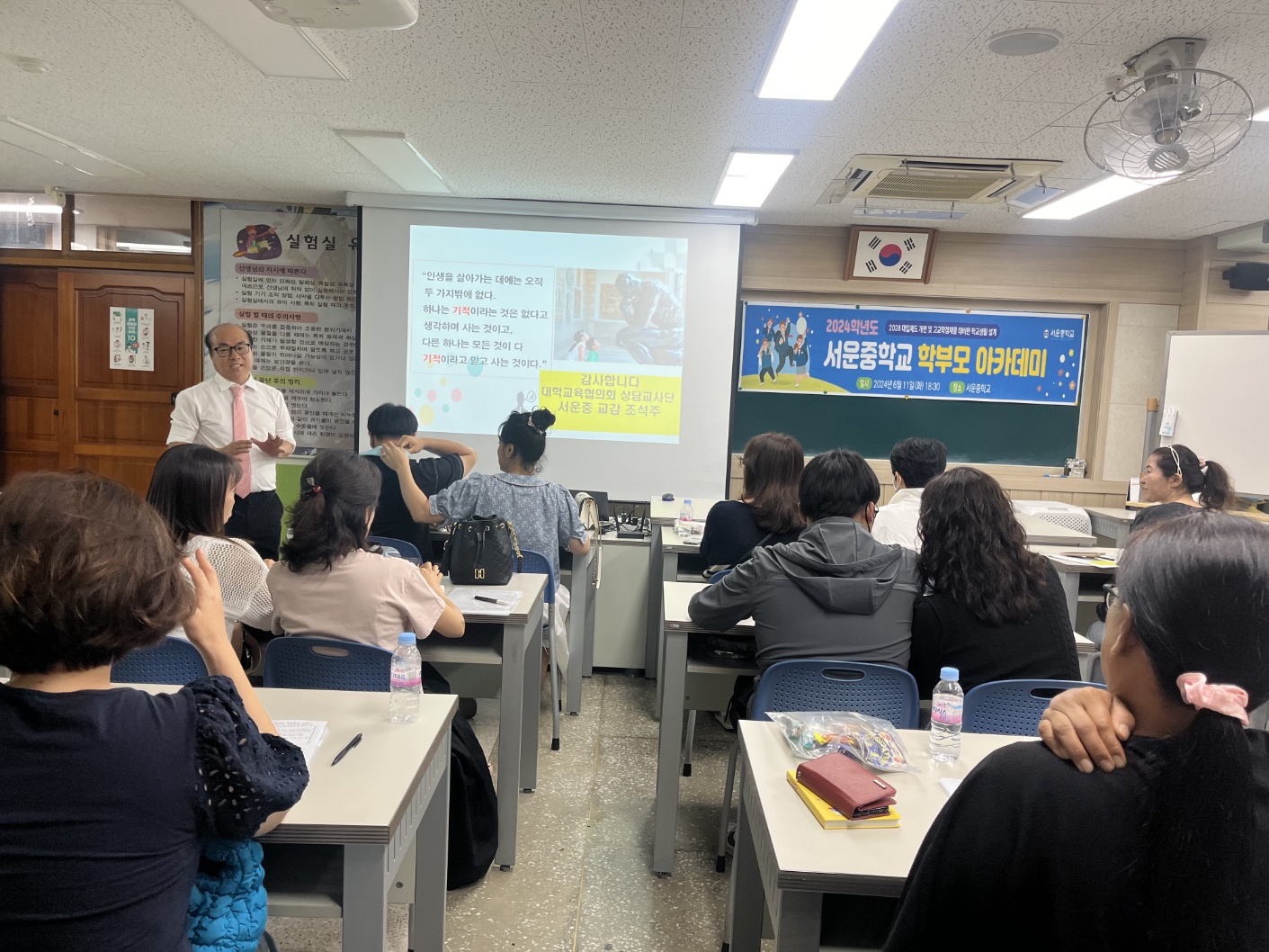 안성 서운중, 지역 학부모와 함께하는 학부모 아카데미 경기미래교육의 공유학교 일환으로 지역 연계 프로그램 수행2 이미지