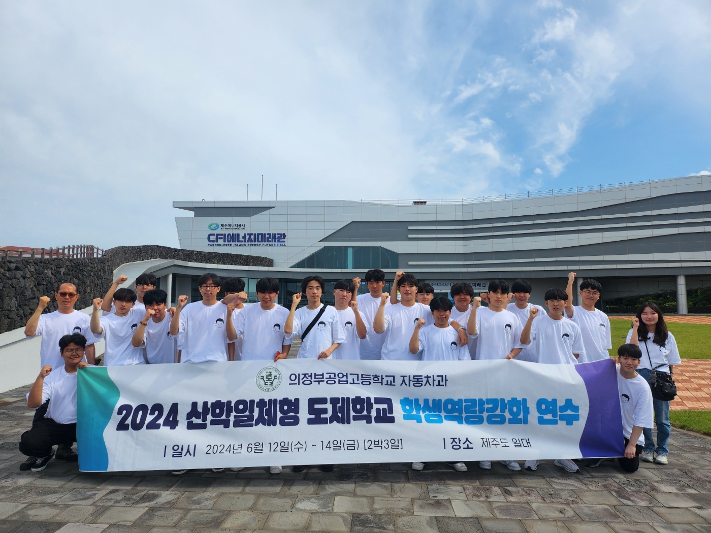 의정부공업고,“산학일체형 도제학교  학생역량강화 연수”실시1 이미지