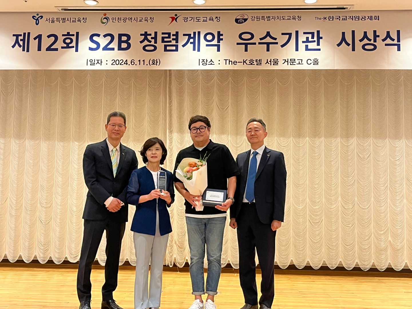 가평교육지원청, 제12회 학교장터(S2B) 청렴계약 우수기관으로 선정2 이미지