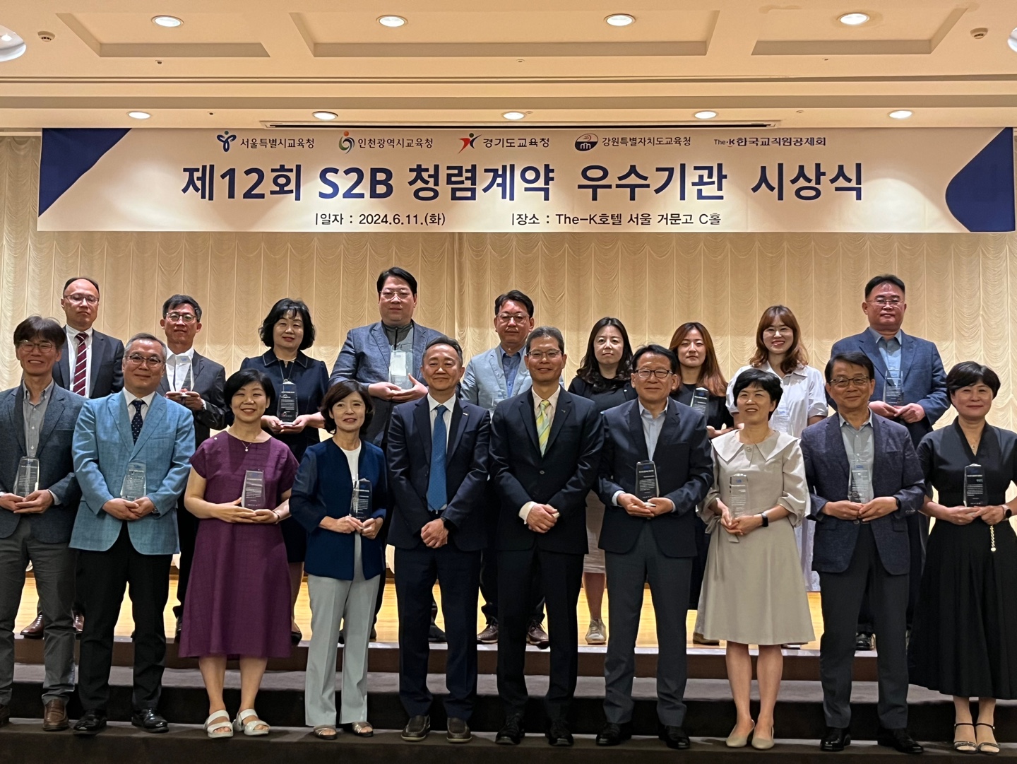 가평교육지원청, 제12회 학교장터(S2B) 청렴계약 우수기관으로 선정1 이미지