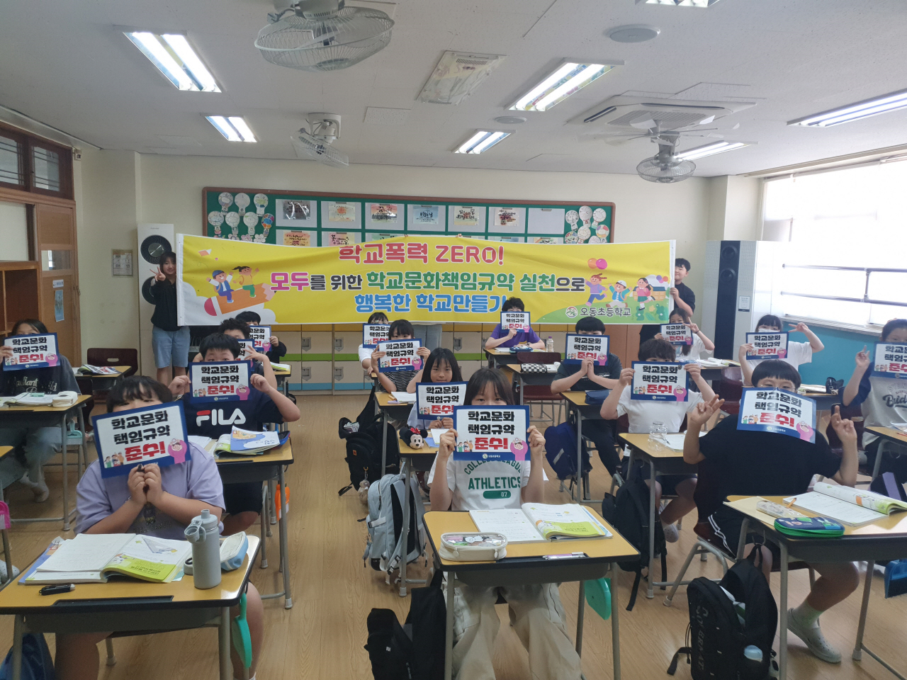 의정부 오동초등학교, 학교폭력예방 ZERO를 위한 캠페인과 각종 문화예술행사 열려1 이미지