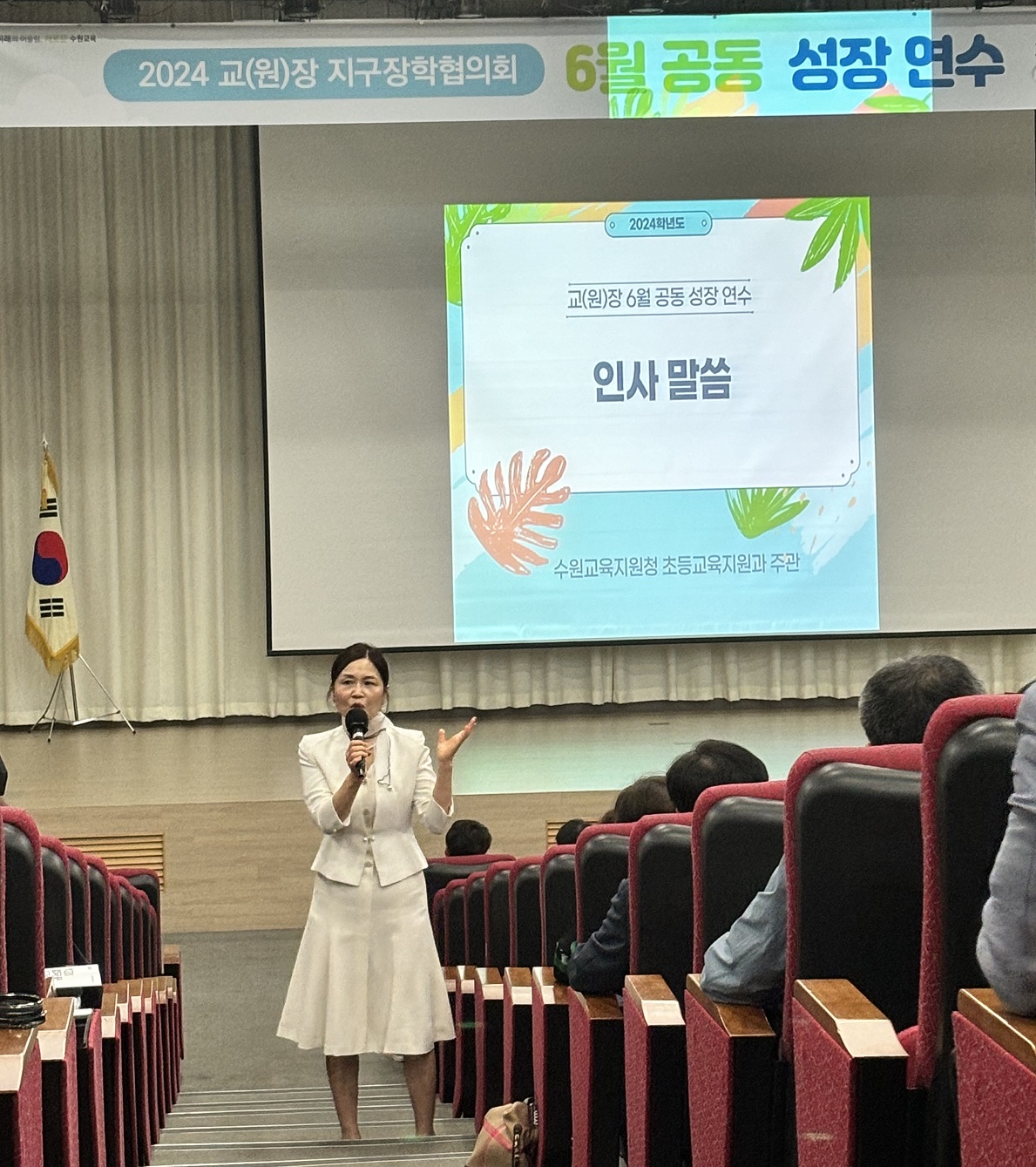 수원교육지원청, ‘2024 교(원)장 6월 공동 성장 연수’ 개최3 이미지