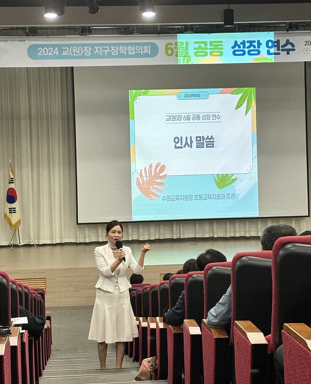 수원교육지원청, ‘2024 교(원)장 6월 공동 성장 연수’ 개최4 이미지