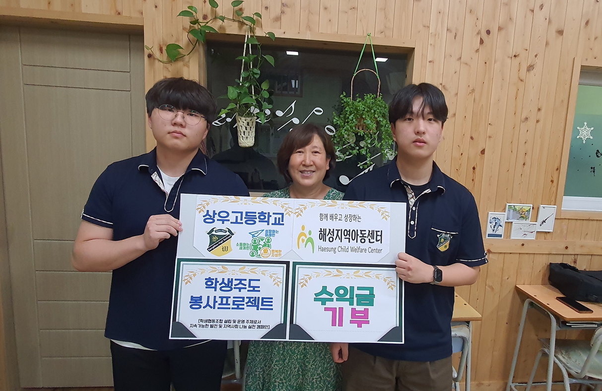 의정부 상우고등학교, 지역사회와 함께 성장하는 학생 인성교육1 이미지