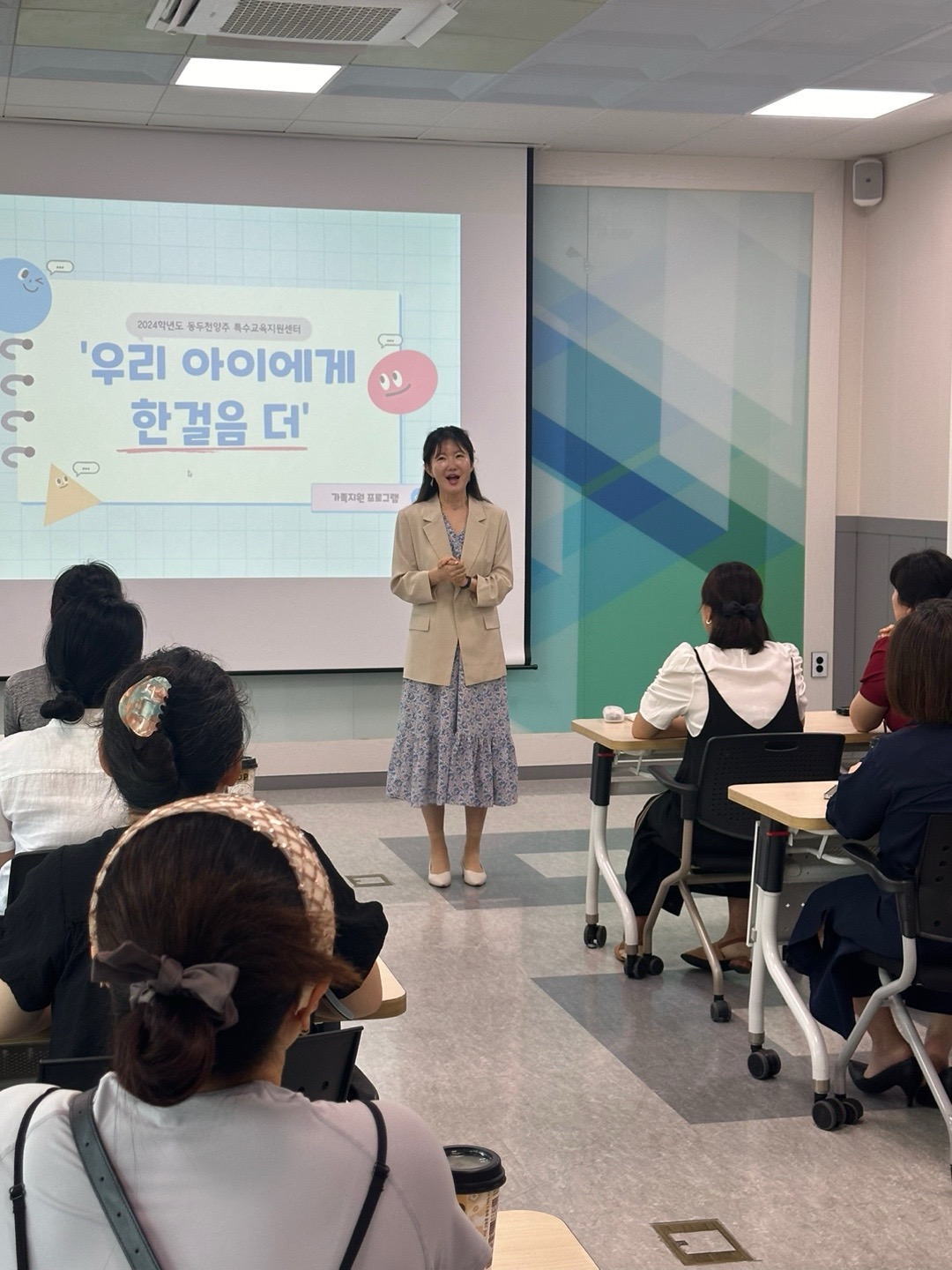 동두천양주교육지원청, 가족지원 프로그램 ‘우리 아이에게 한걸음 더’ 연수 실시2 이미지