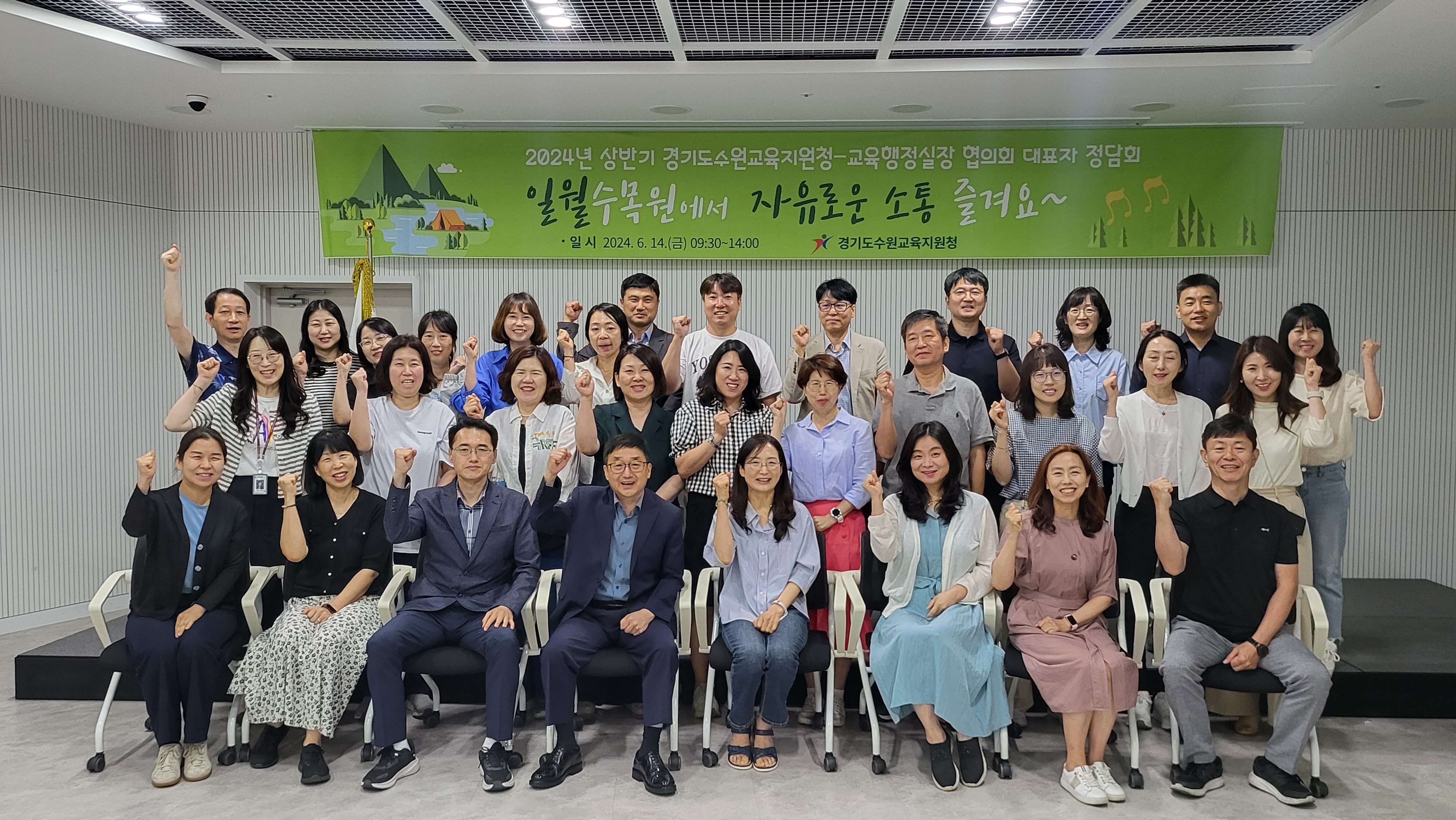 수원교육지원청, 「2024년 상반기 수원 지역 교육행정실장 협의회 대표자 정담회」 실시1 이미지