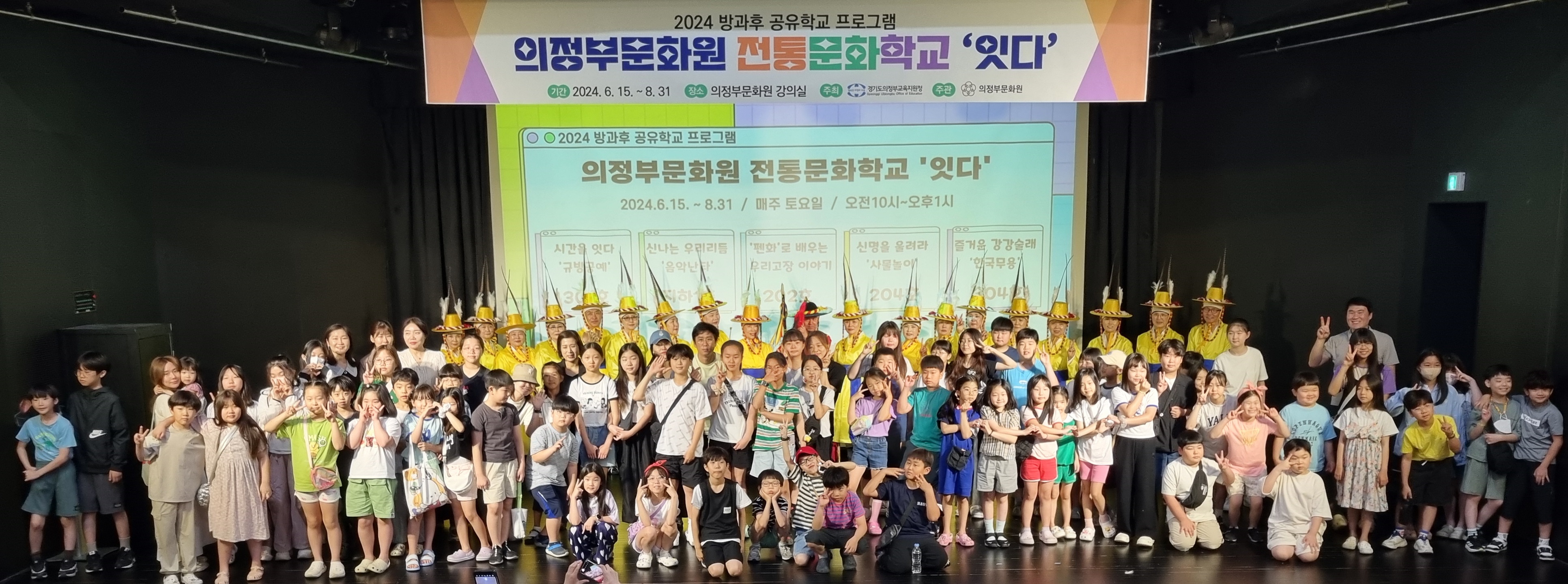 의정부교육지원청, 지역특화 방과후 공유학교 운영3 이미지