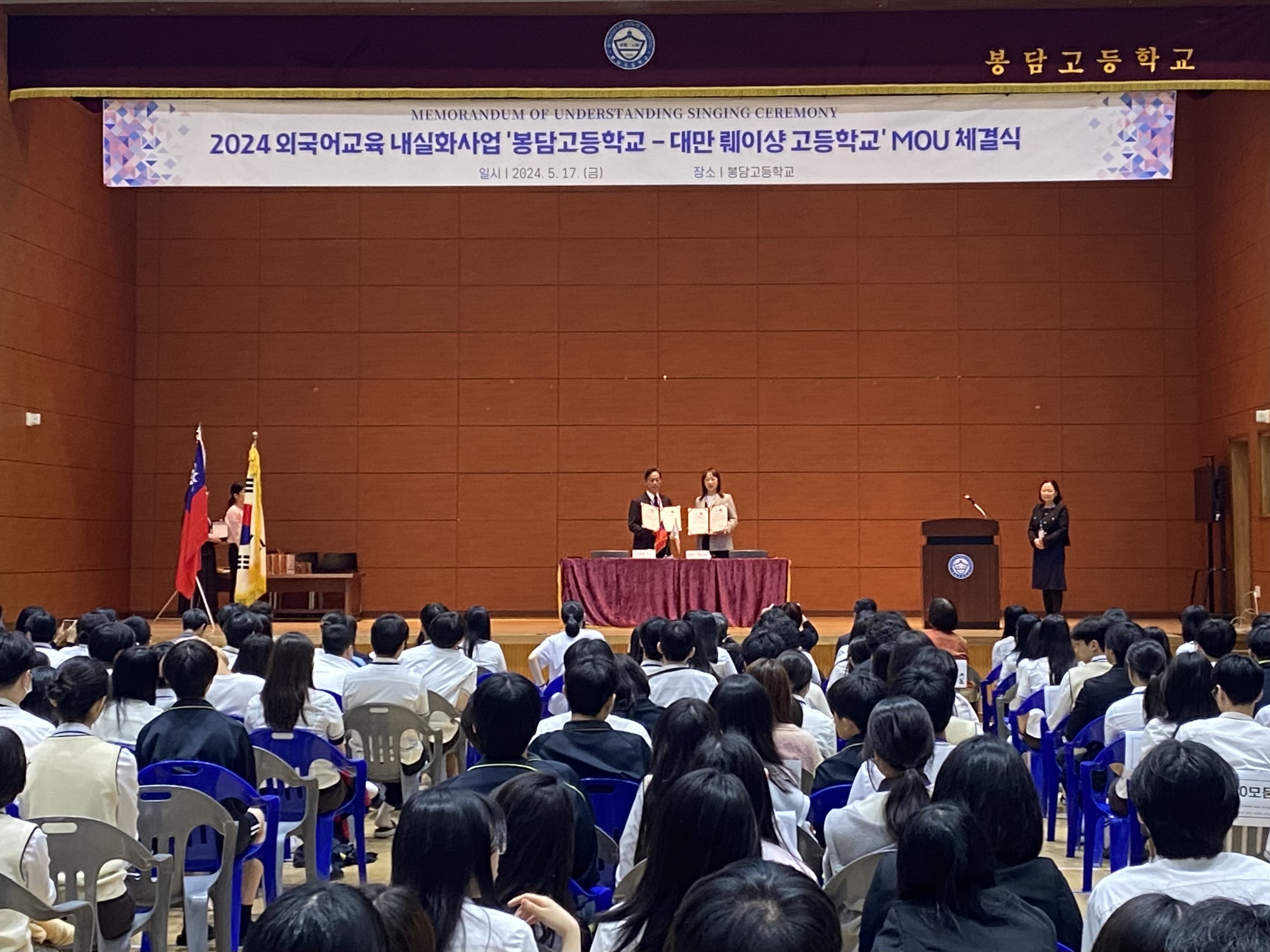 화성 봉담고, 대만 뤠이샹고등학교와 국제교류 협약 체결2 이미지