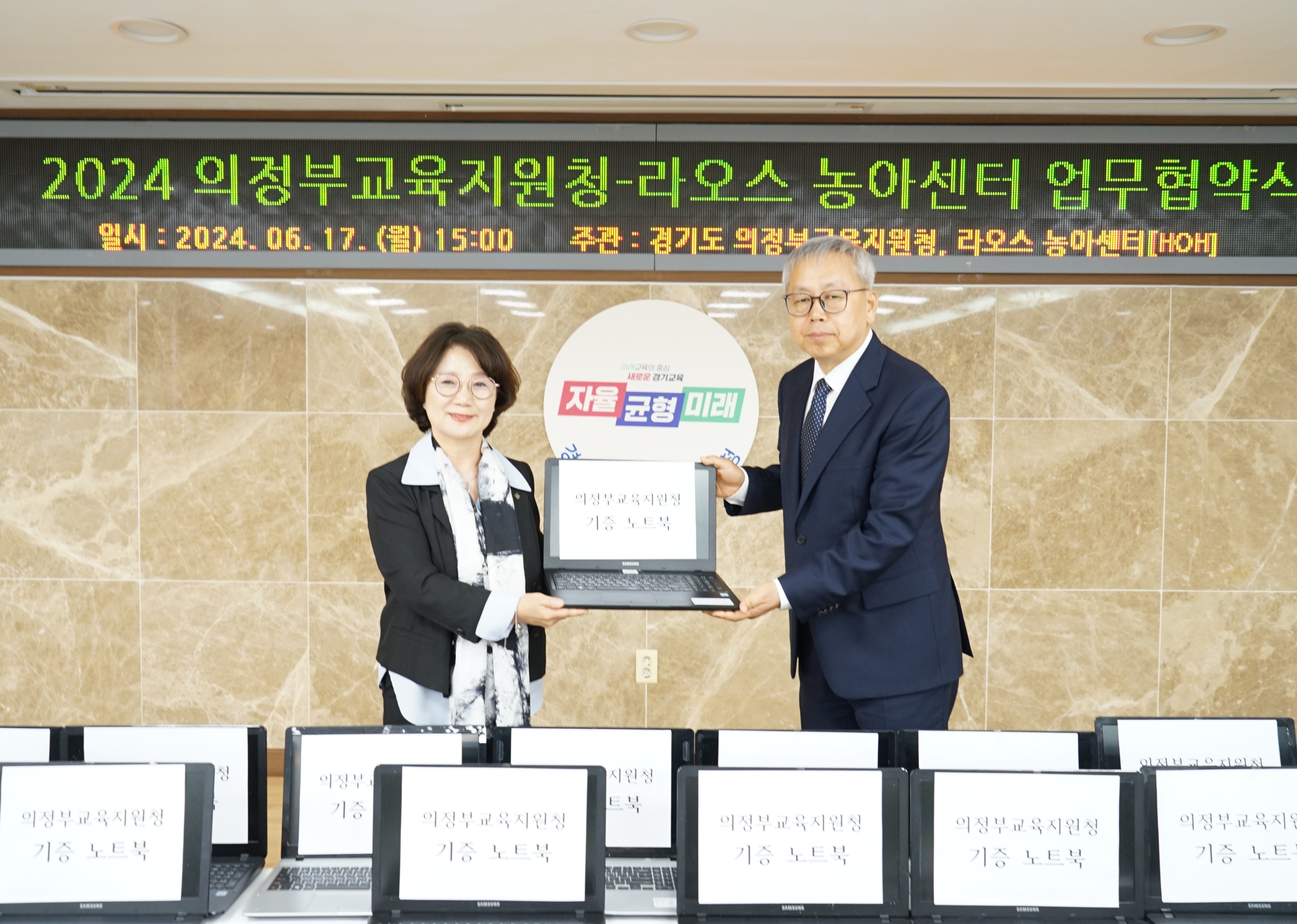 의정부교육지원청, 라오스농아센터와 협약 체결  교육행정기관이 선도하는 지속가능발전교육 하기로 손잡아2 이미지
