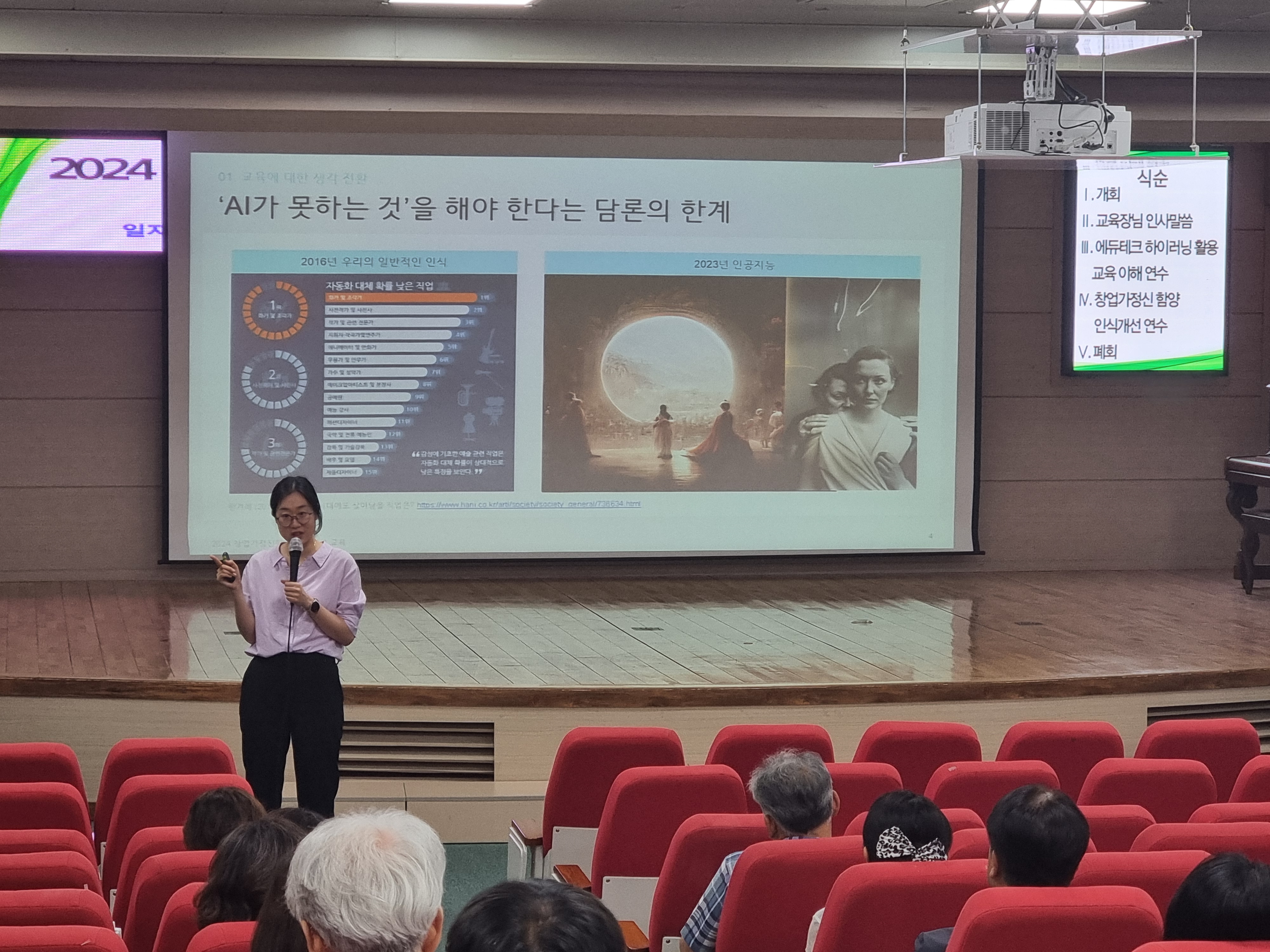 의정부교육지원청, 초‧중‧고 교감 대상 창업가정신 함양 인식개선 연수 실시1 이미지