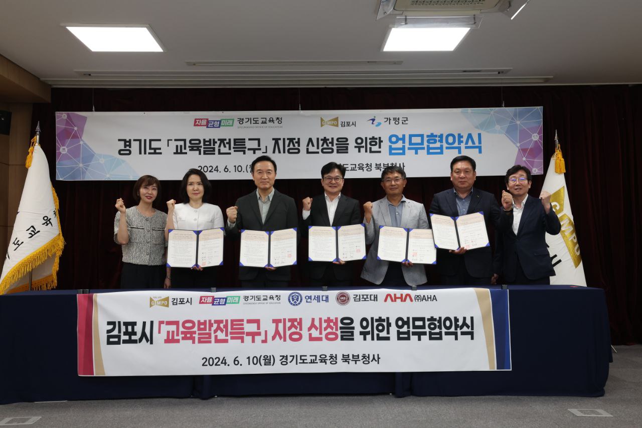 교육발전특구 2차 선정 경기도교육청, 지역 맞춤형 전략 지원2 이미지